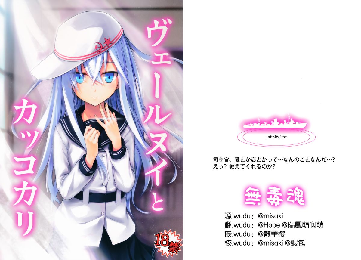 Verniy to Kakko Kari page 1 full