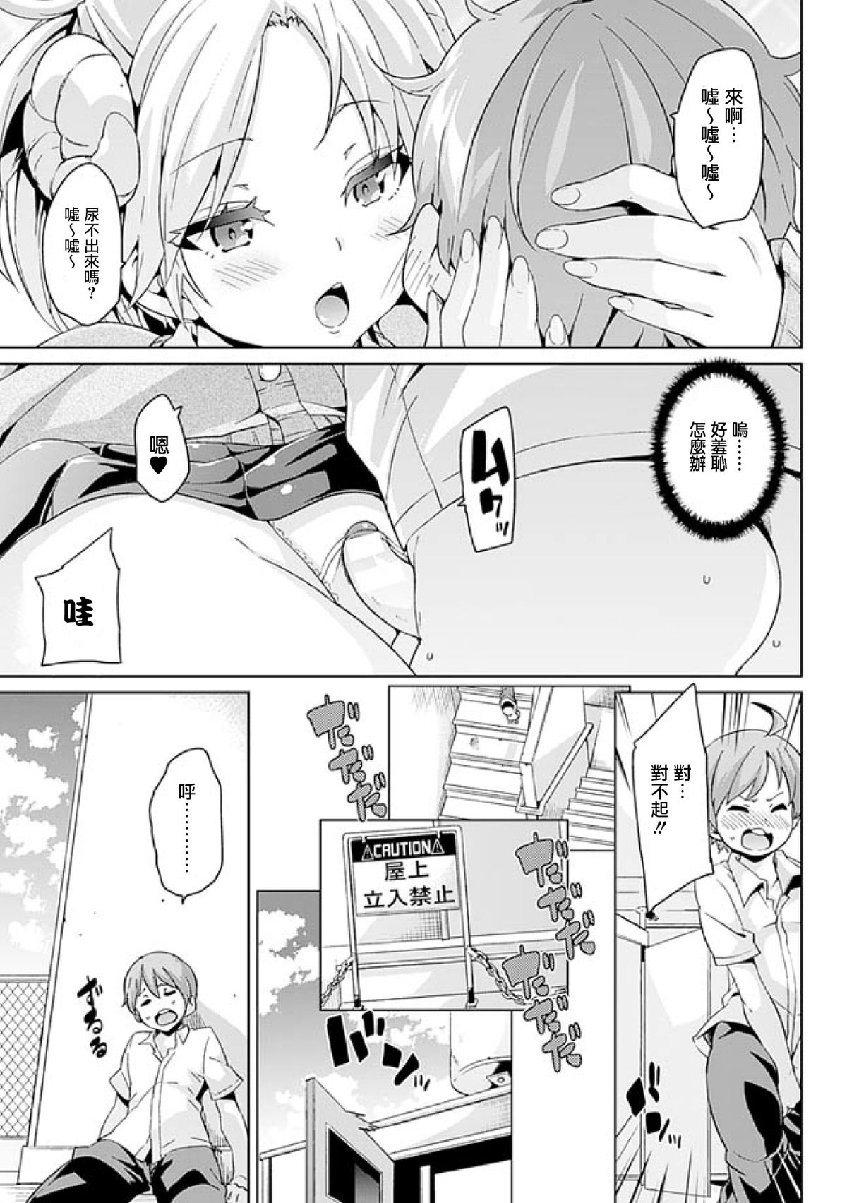 Kemopai ~ Sakusei Girls ~ page 10 full