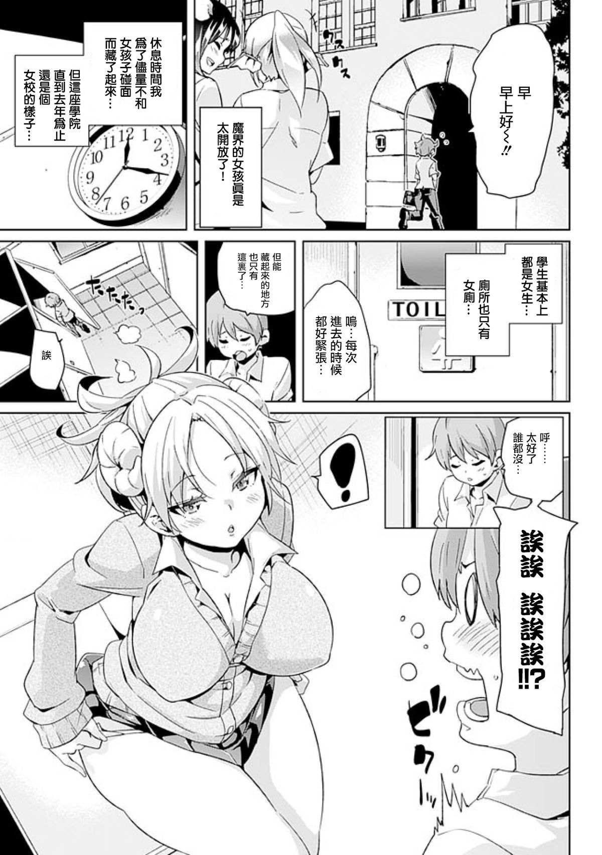 Kemopai ~ Sakusei Girls ~ page 8 full