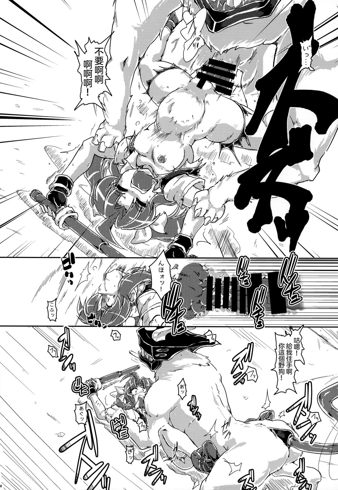 Tokumukan Kagerou Kenrou Hen page 10 full