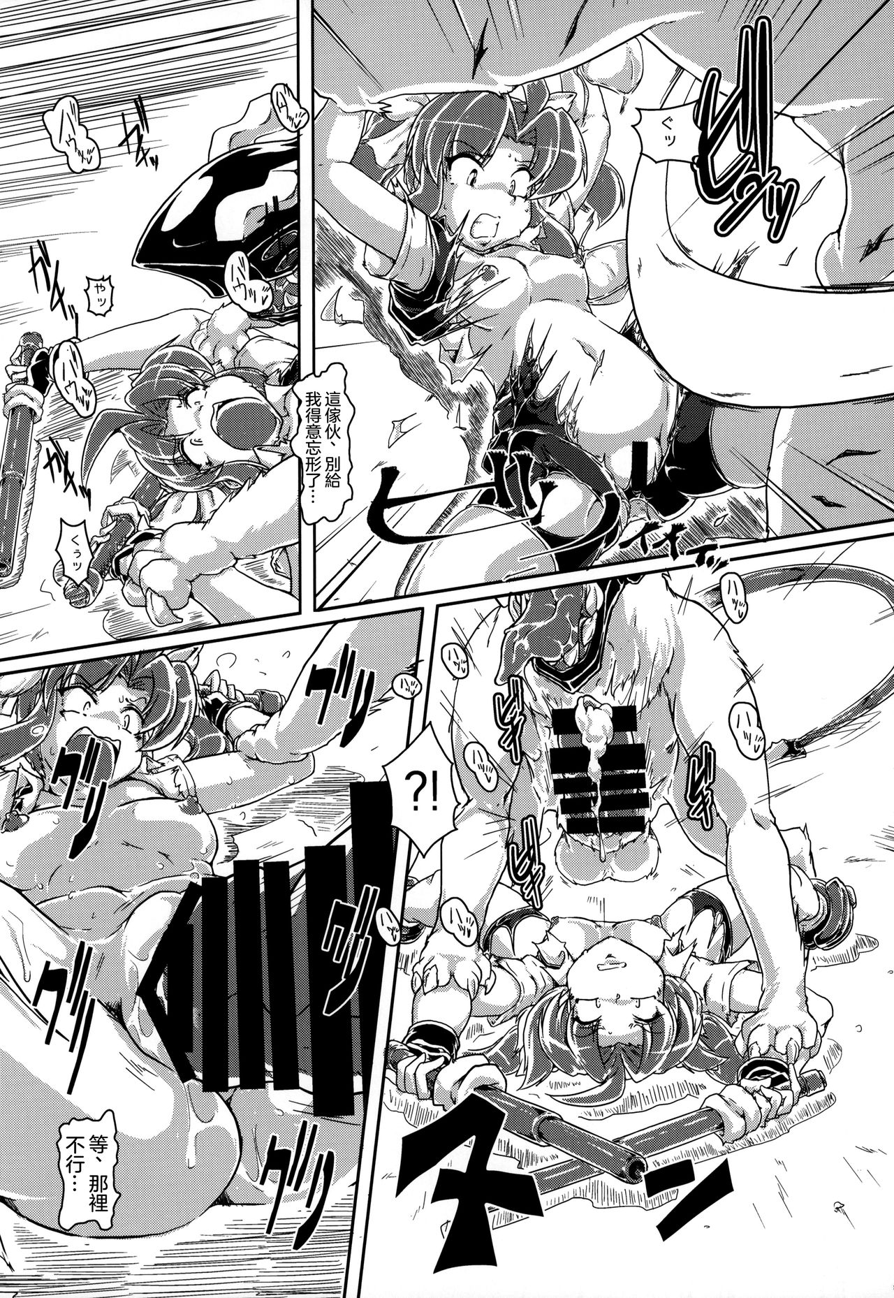 Tokumukan Kagerou Kenrou Hen page 9 full