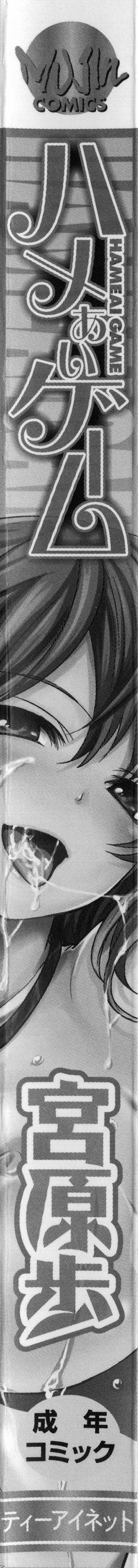 Hameai Game page 7 full