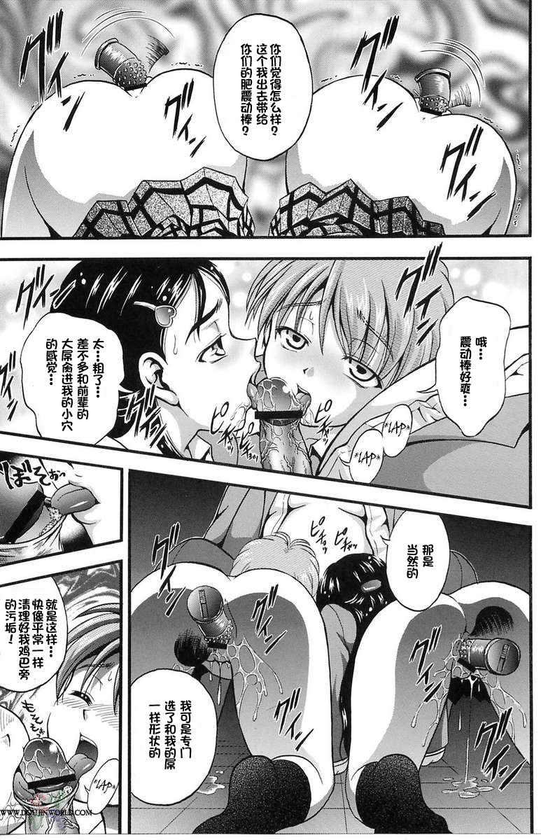 Milk Hunters 3 page 10 full