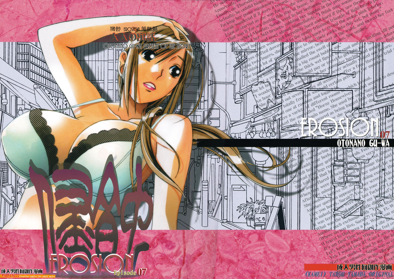 EROSION 07 page 1 full