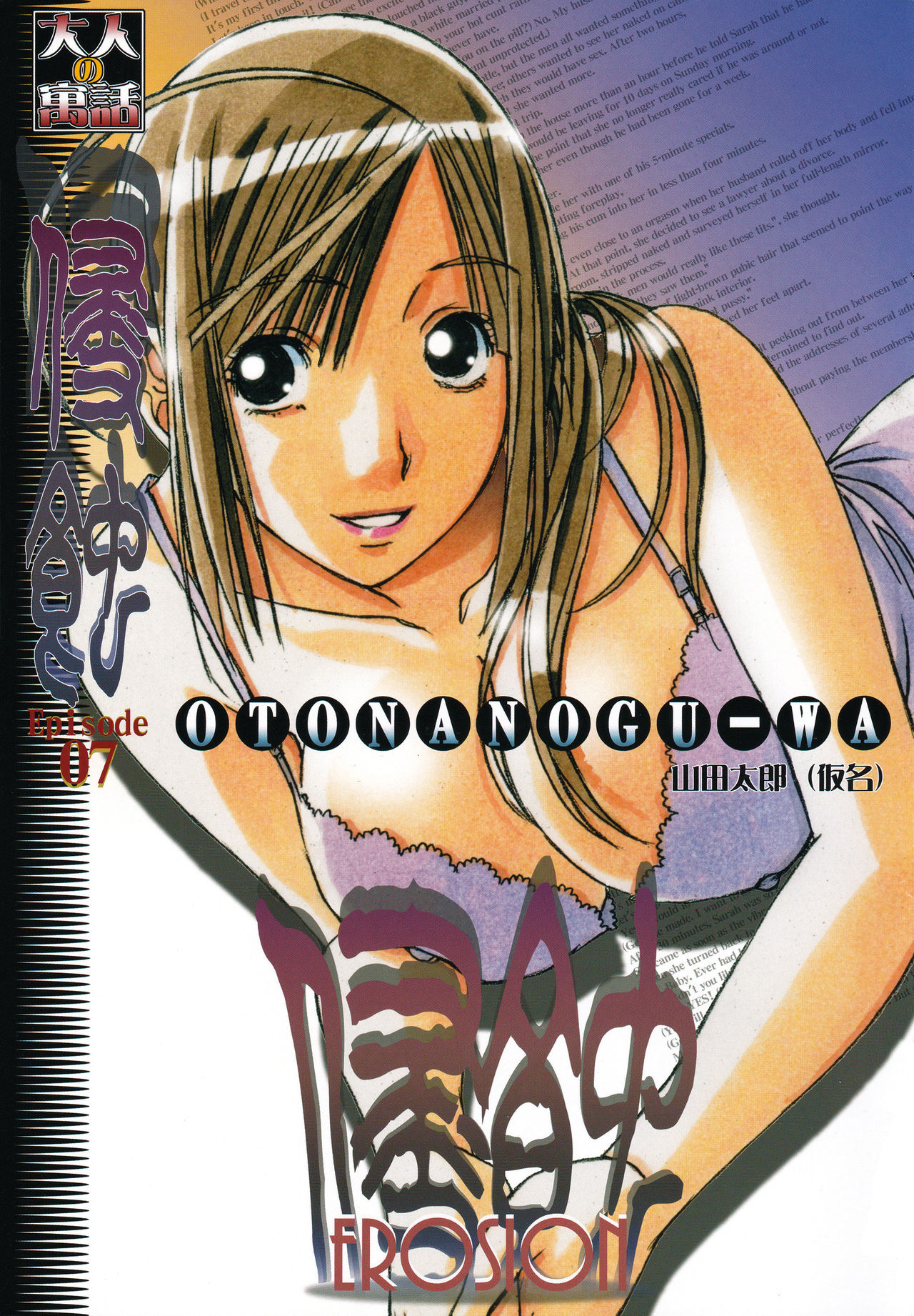 EROSION 07 page 2 full