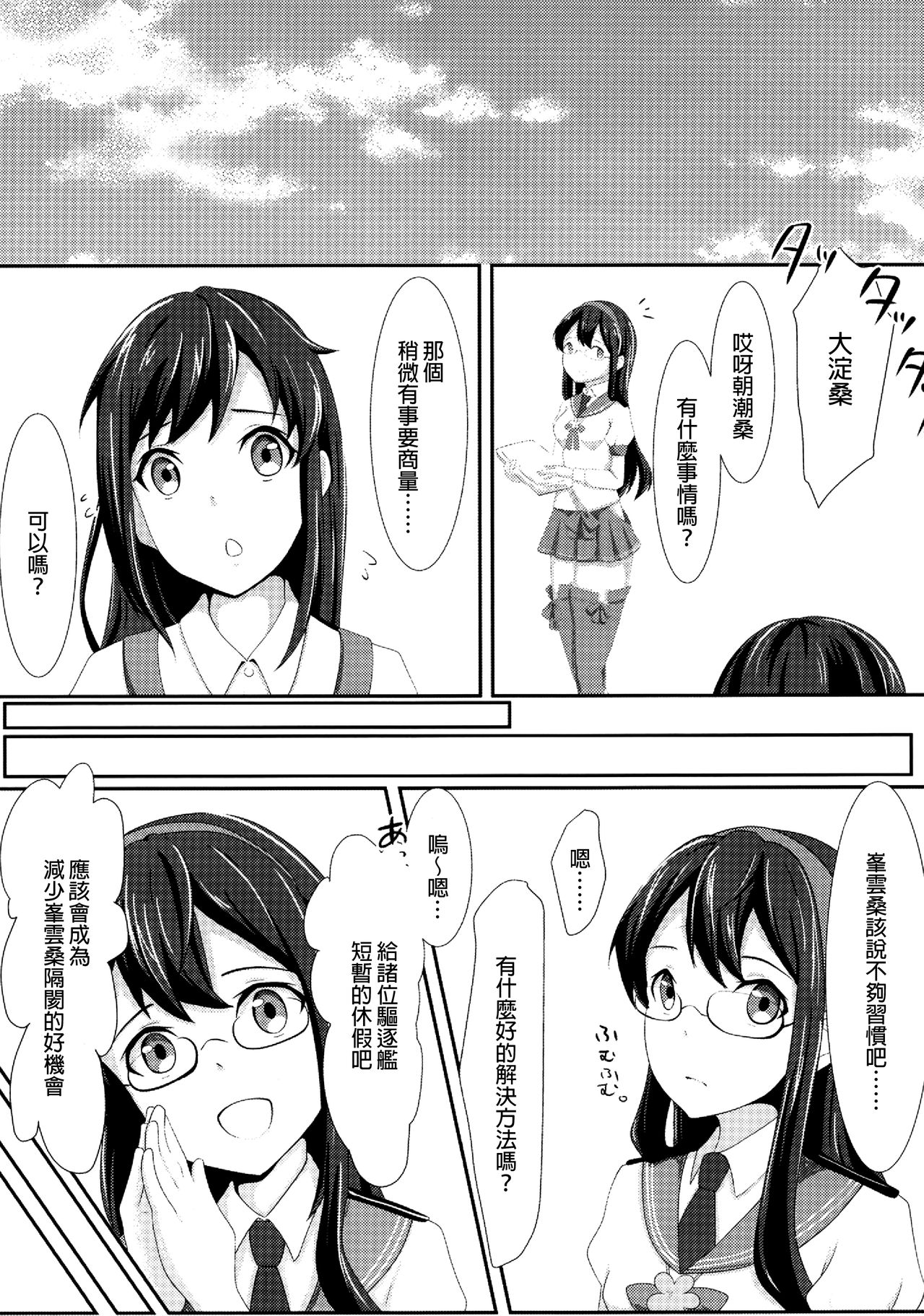 Yuri Colle page 3 full