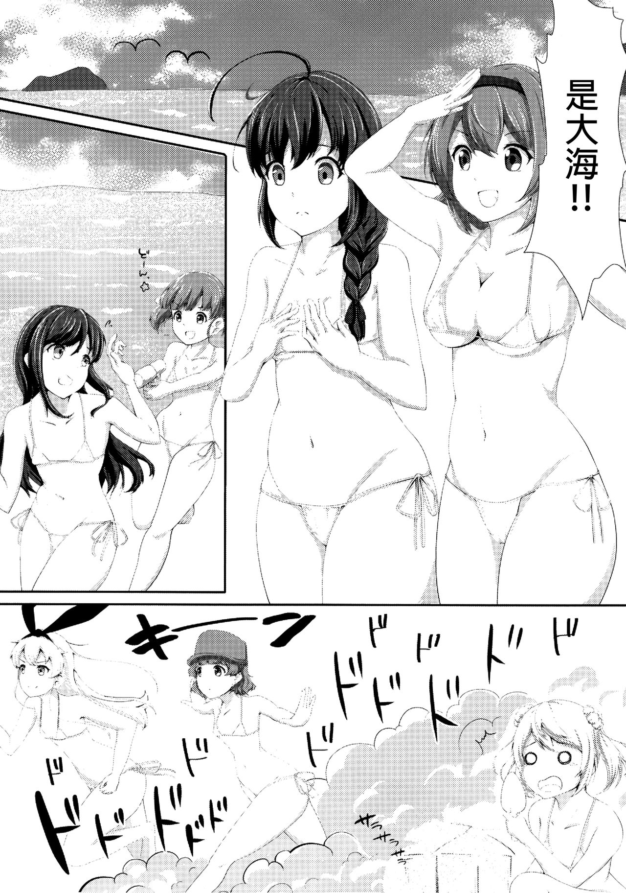 Yuri Colle page 4 full