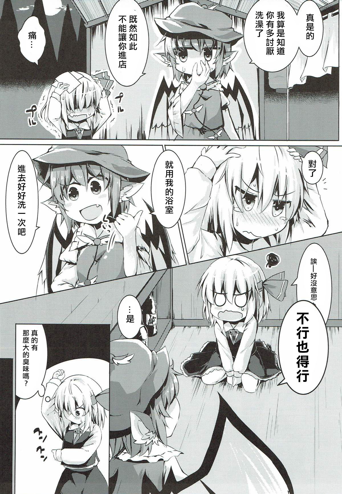 Yachou no Gyouzui page 4 full