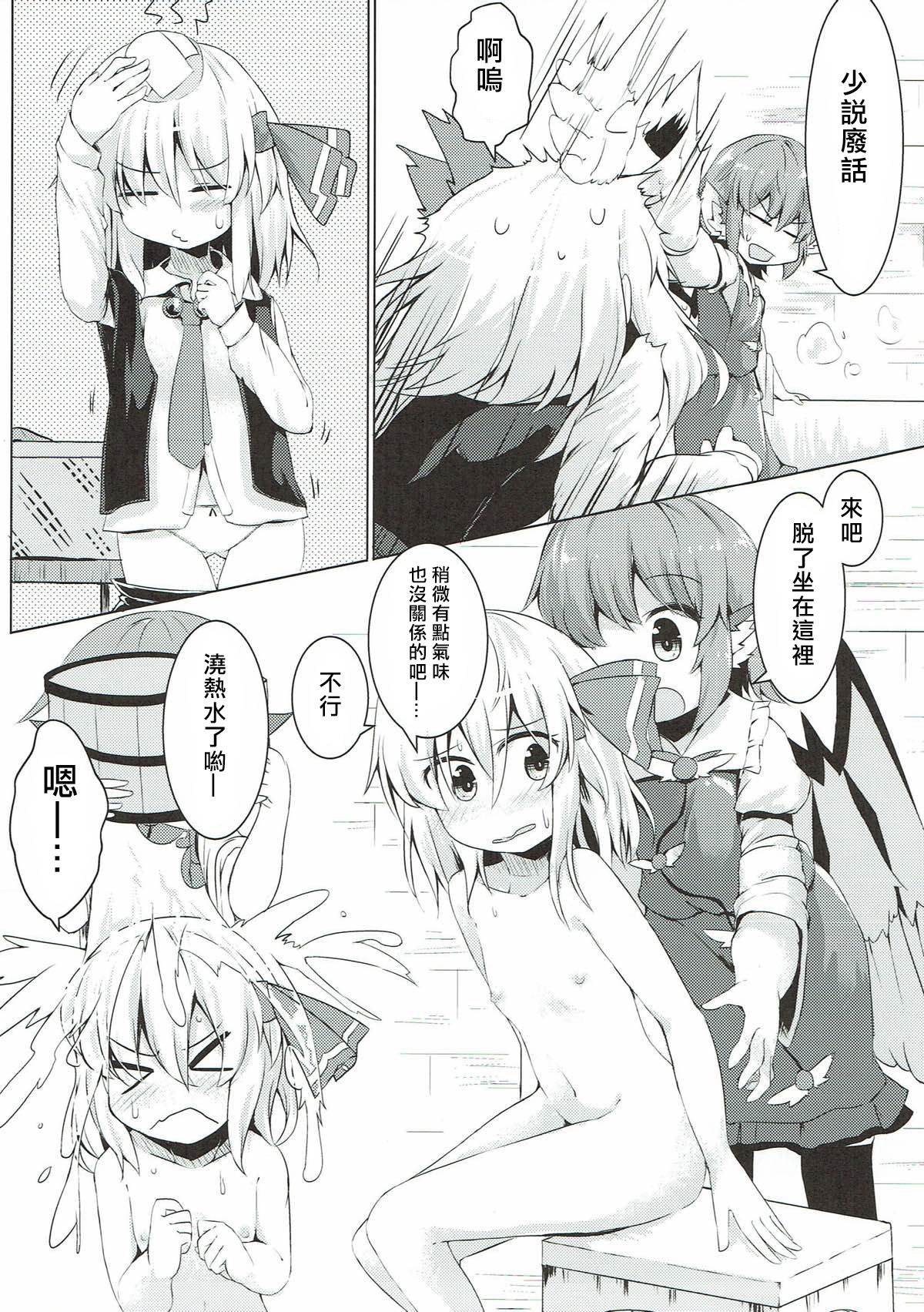 Yachou no Gyouzui page 6 full
