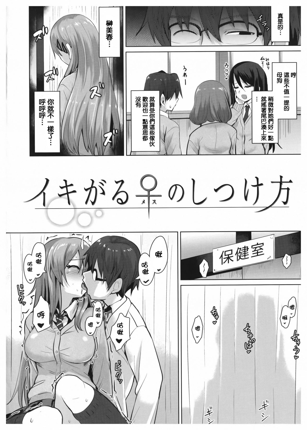 Amatoro Syrup - Sweet Melty Love-Syrup. page 7 full