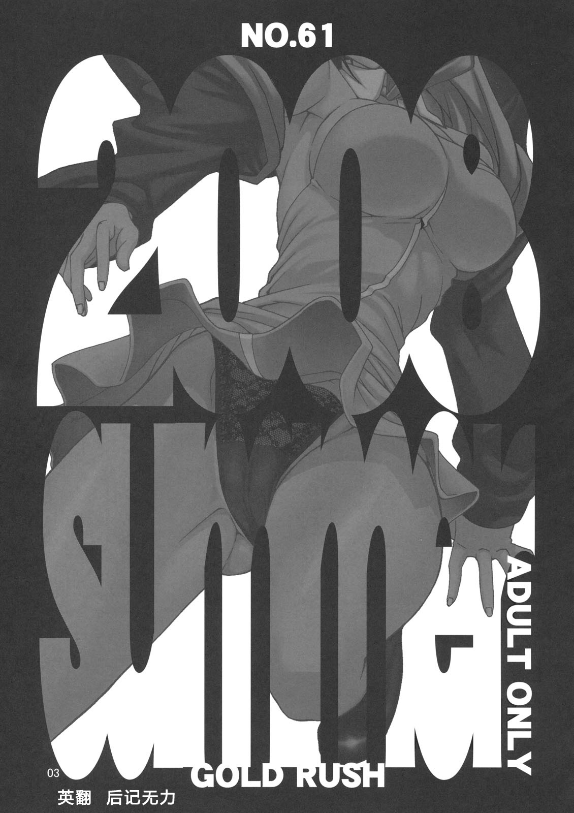 C:GGRR2:03 page 2 full