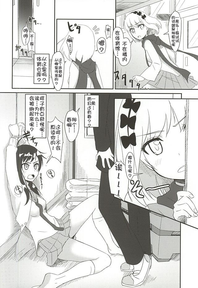 HARU×POLA page 4 full