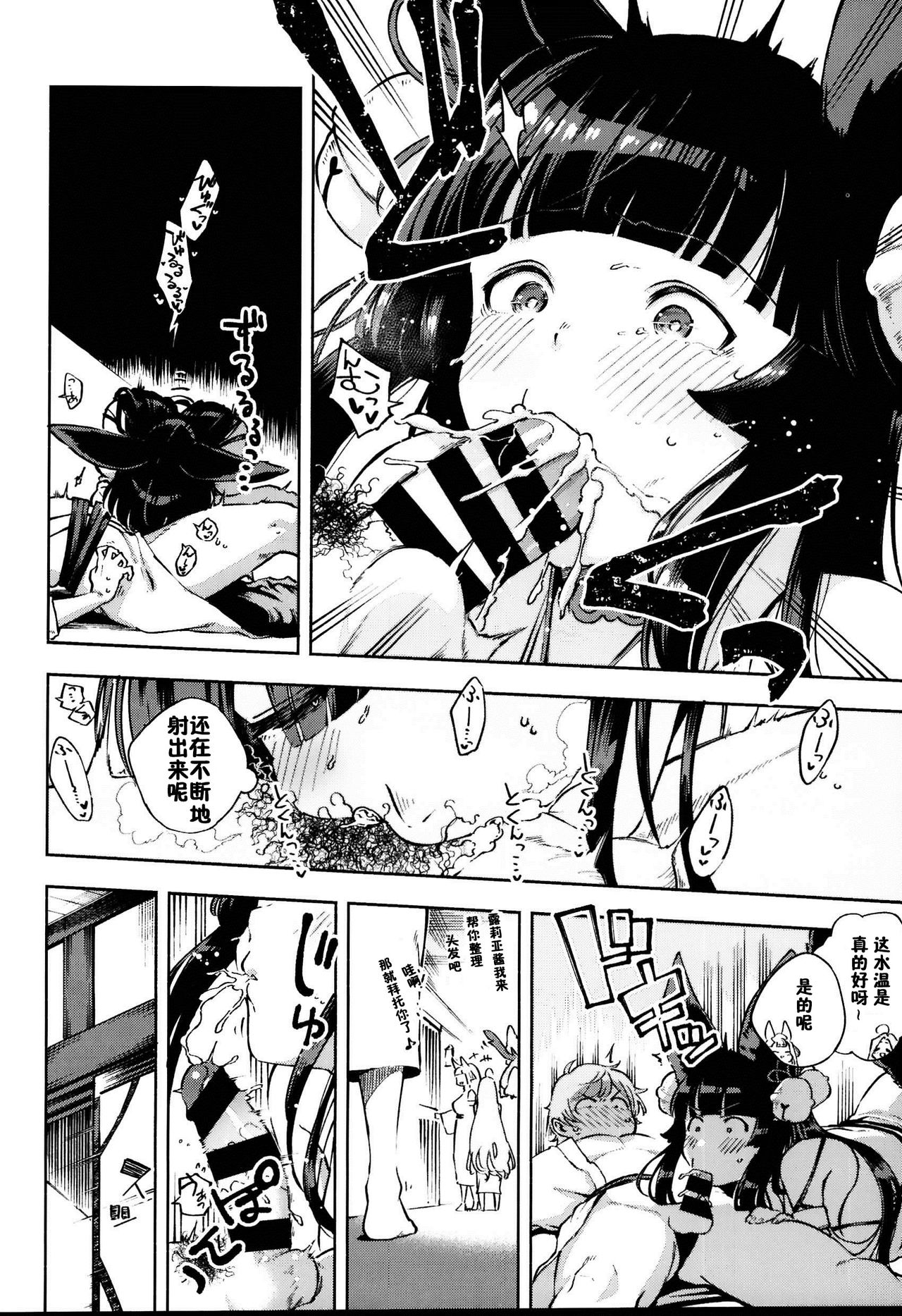 Nukunuku Yuel page 10 full