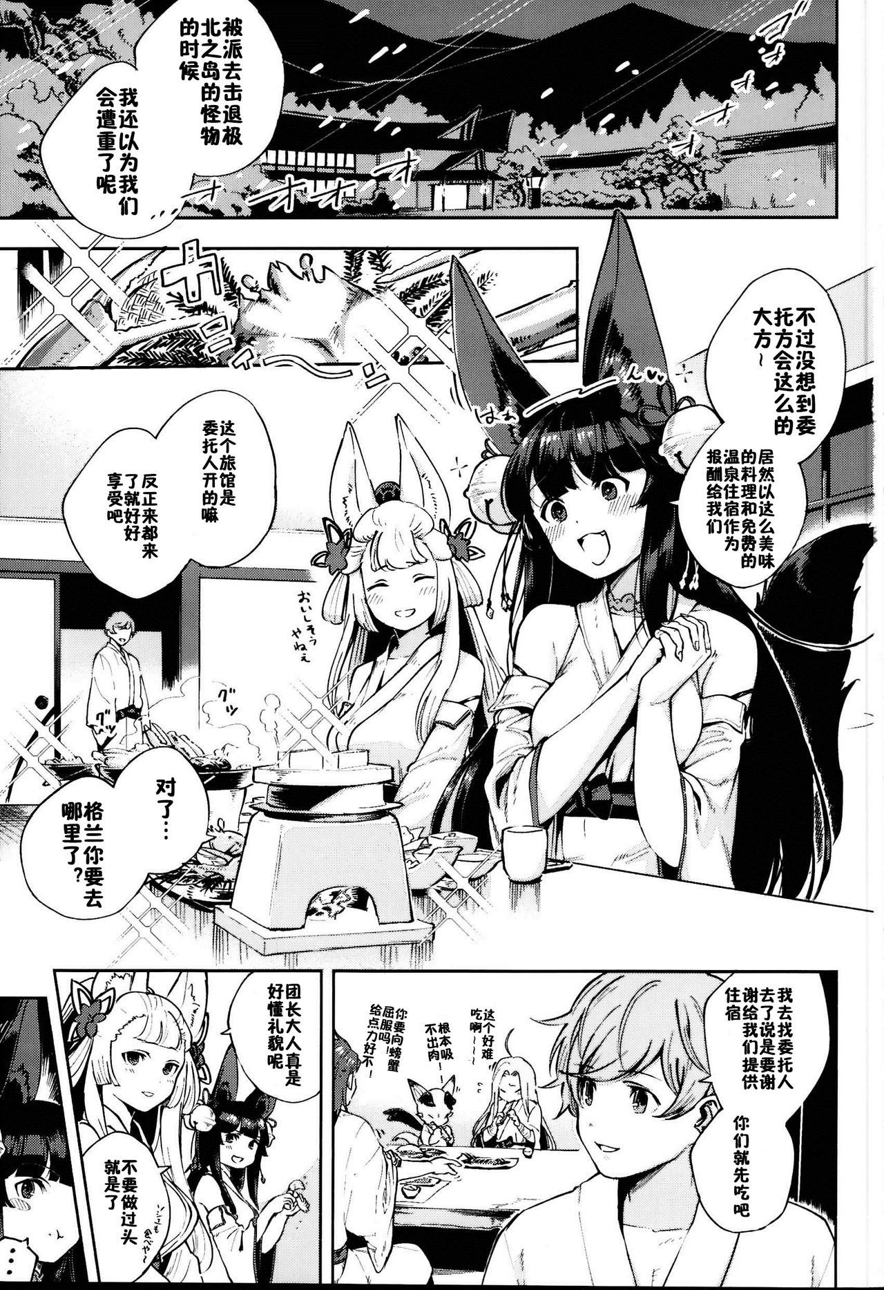 Nukunuku Yuel page 3 full