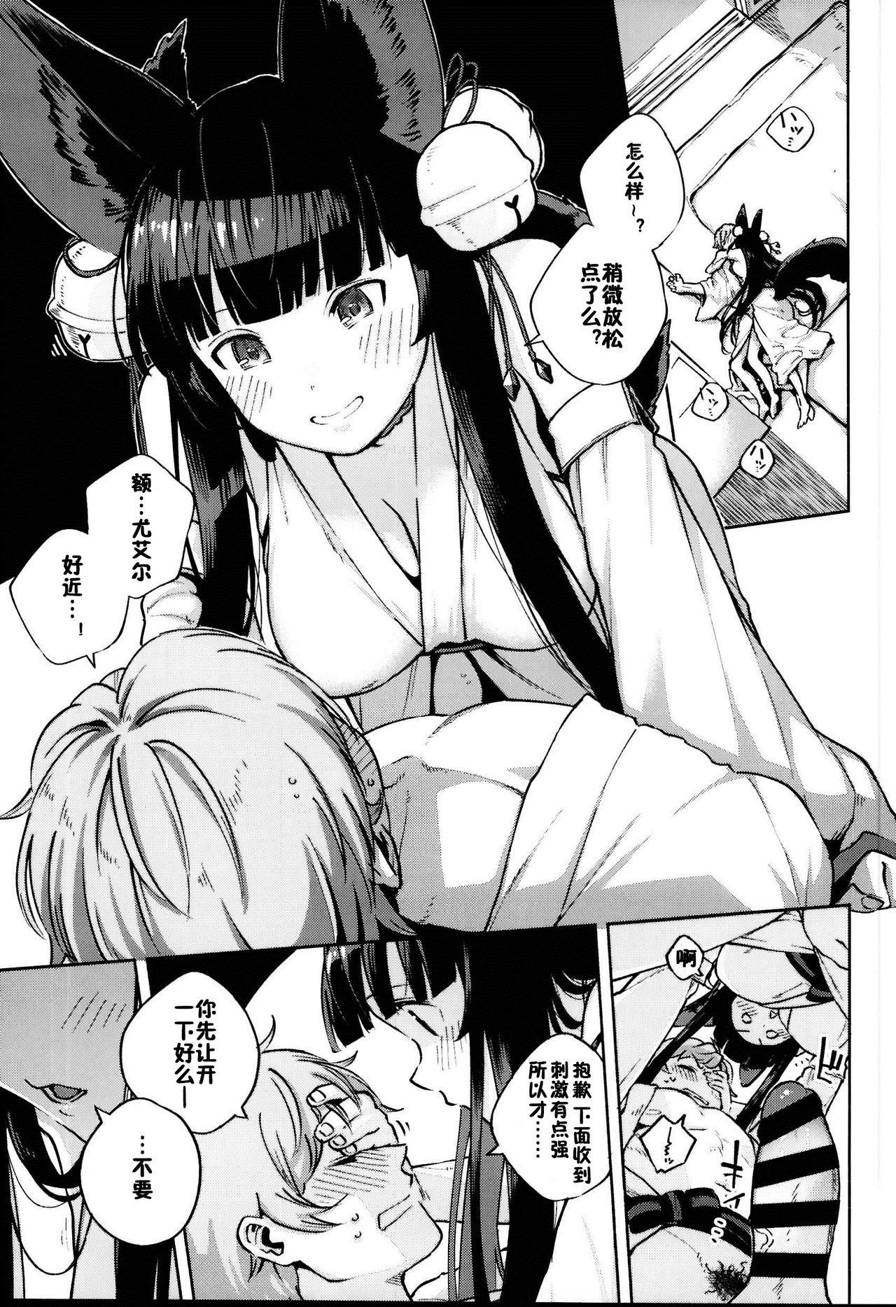 Nukunuku Yuel page 5 full
