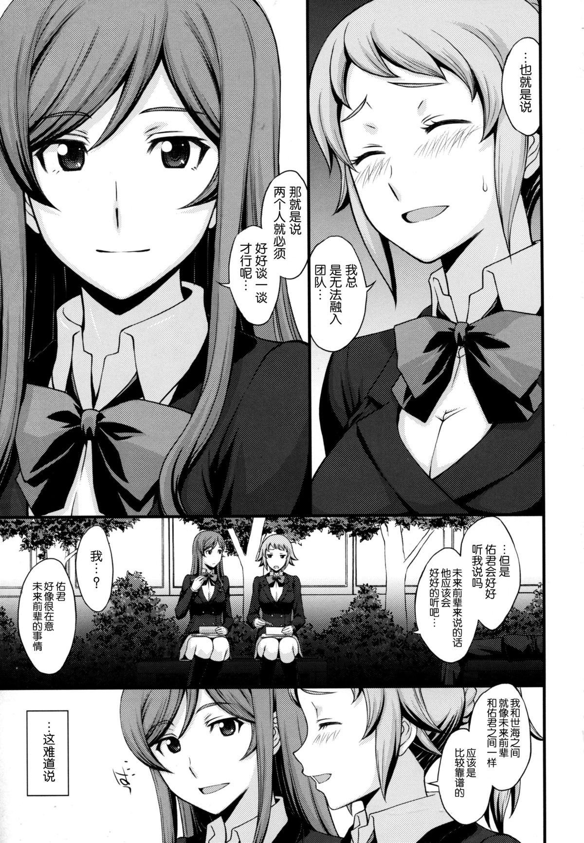 Kousaka-kun Shinpai shinaide Watashi mou 【Maku】 nokotte nai kara page 4 full