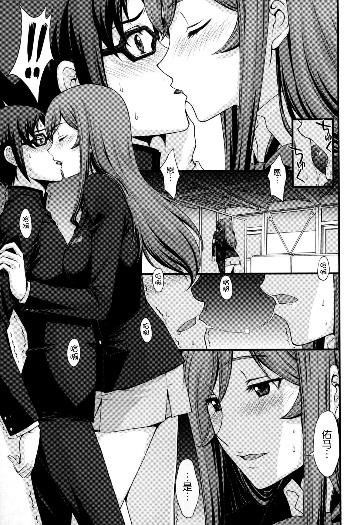 Kousaka-kun Shinpai shinaide Watashi mou 【Maku】 nokotte nai kara page 6 full
