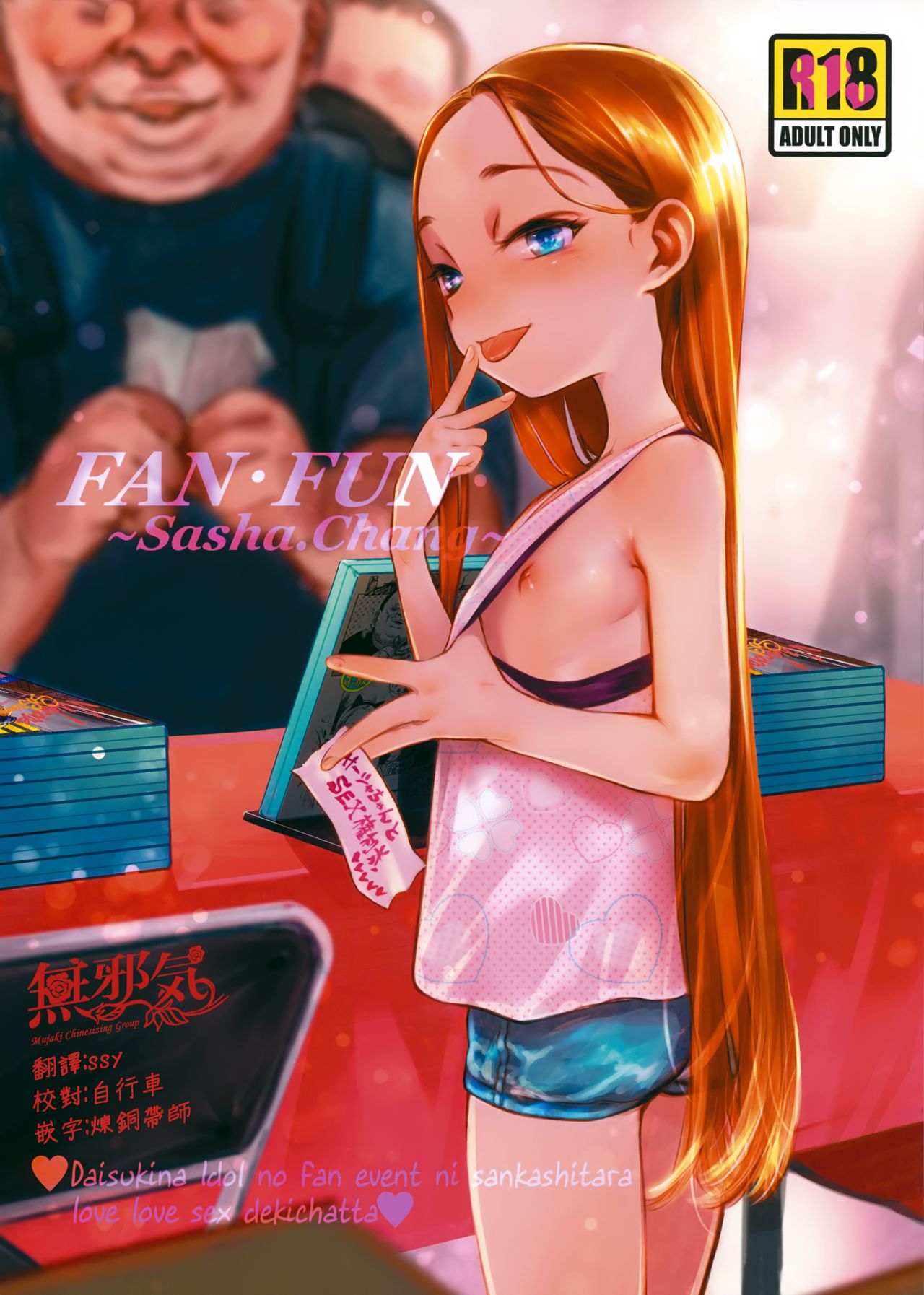 FAN.FUN Sasha chang page 1 full