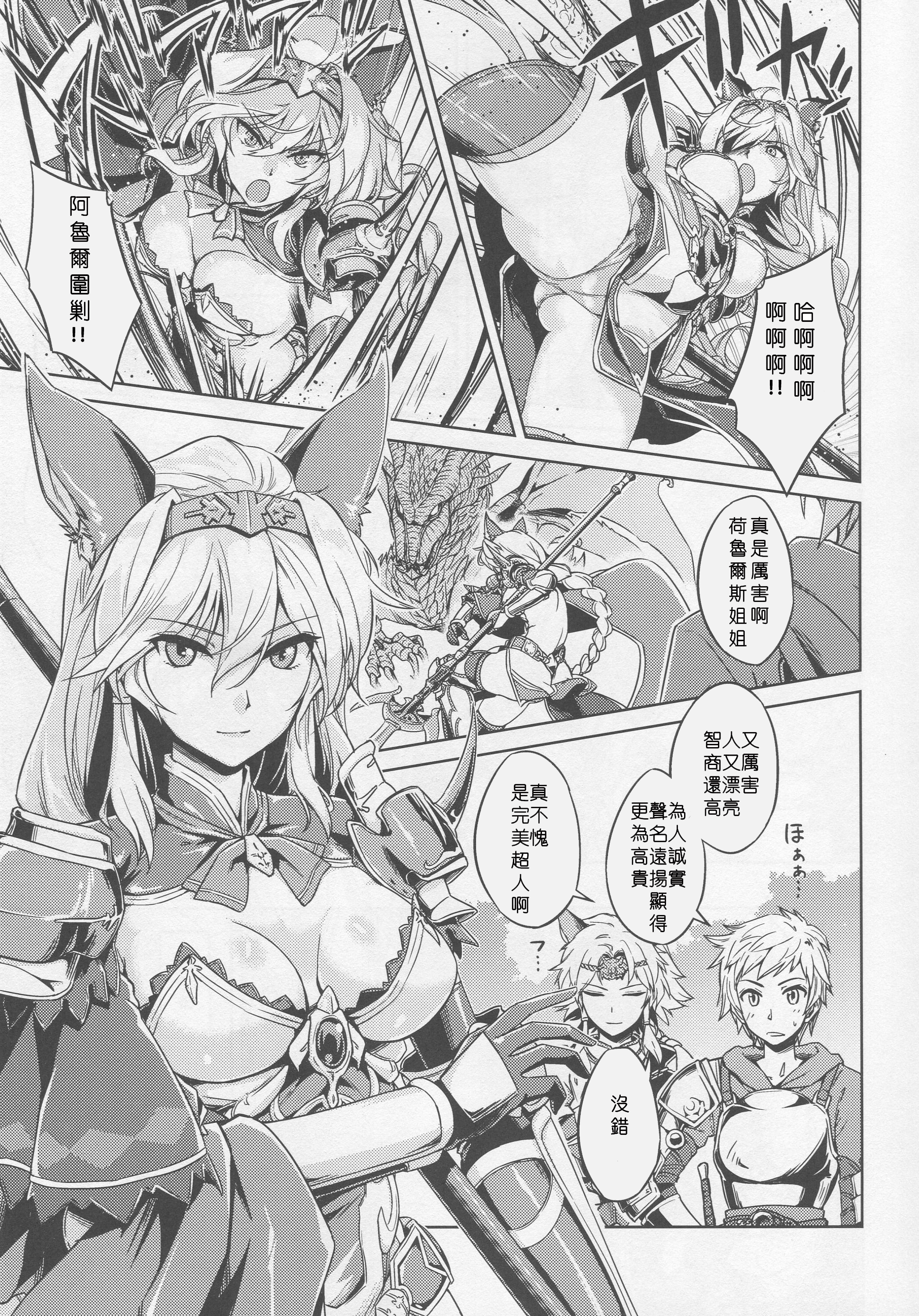 Karamete Royal Sex page 2 full