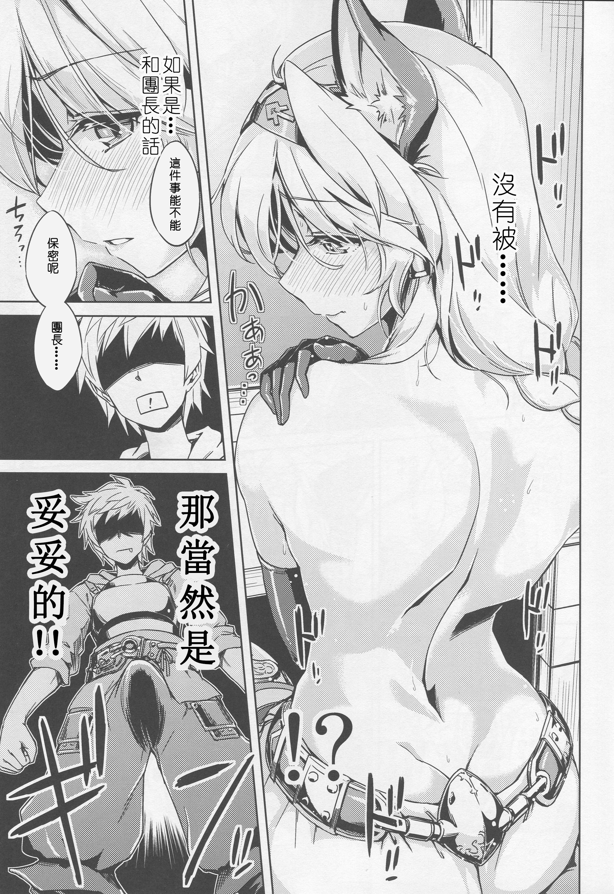 Karamete Royal Sex page 7 full