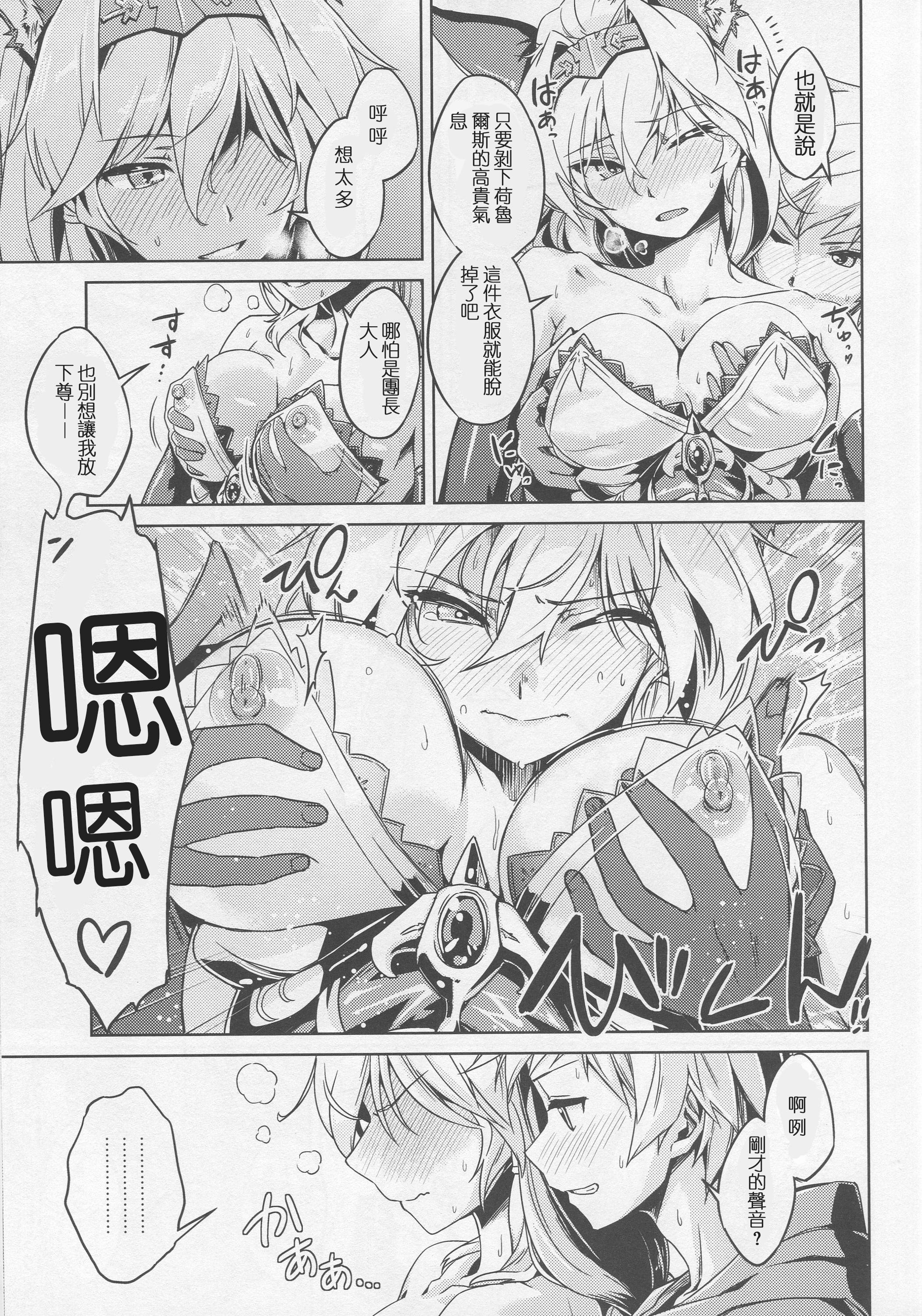 Karamete Royal Sex page 9 full