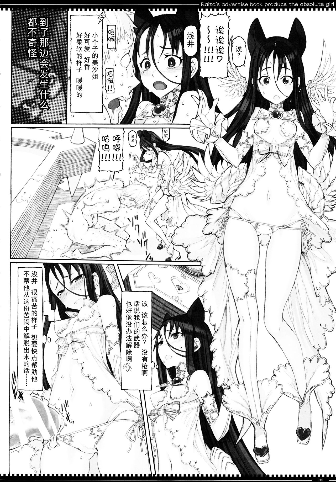 Mahou Shoujo 17.0 page 10 full