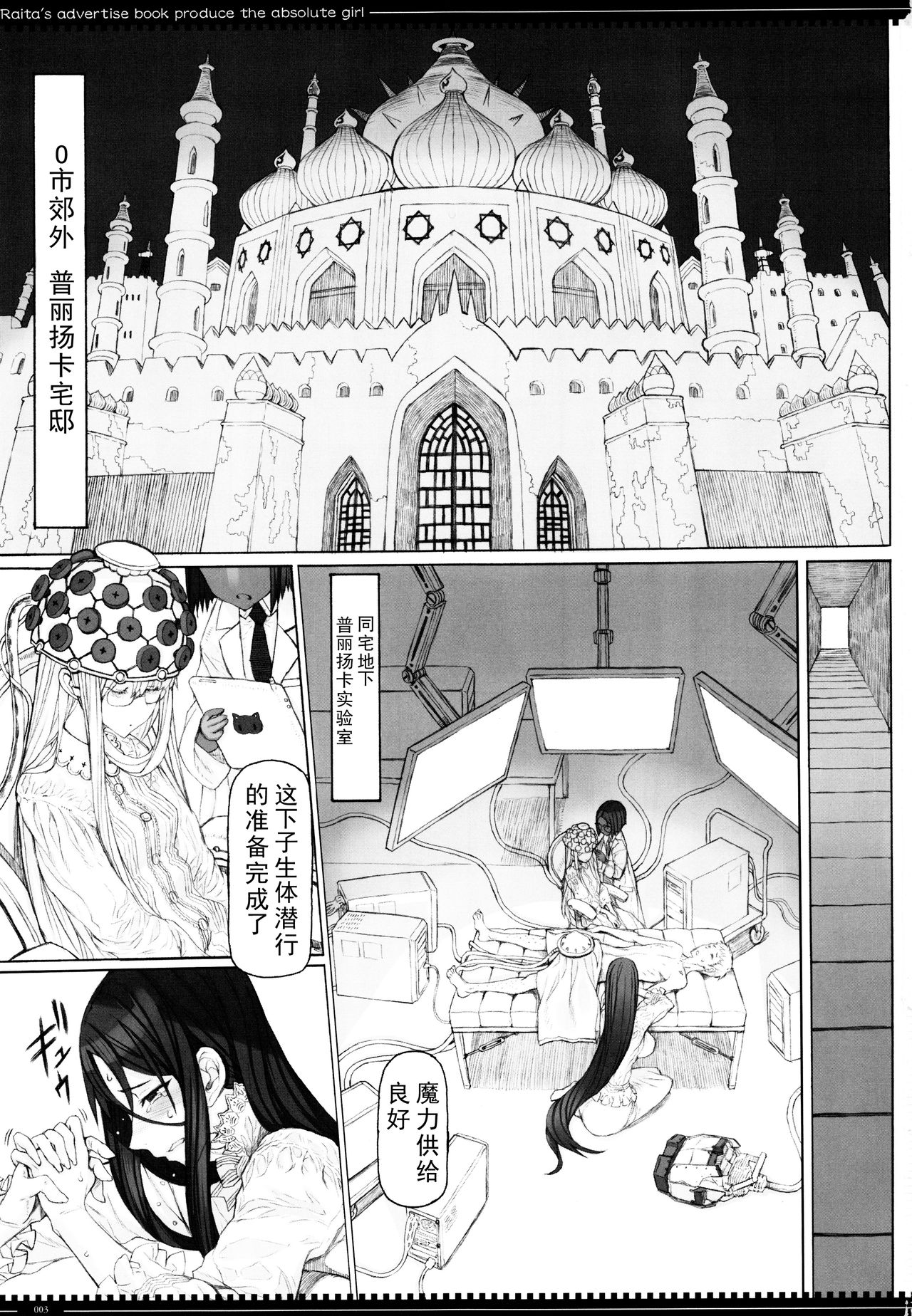 Mahou Shoujo 17.0 page 3 full