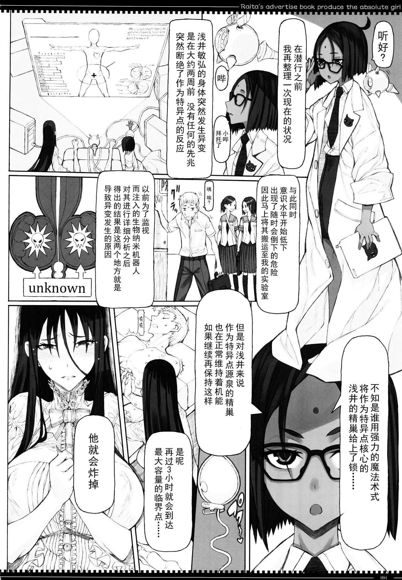 Mahou Shoujo 17.0 page 4 full