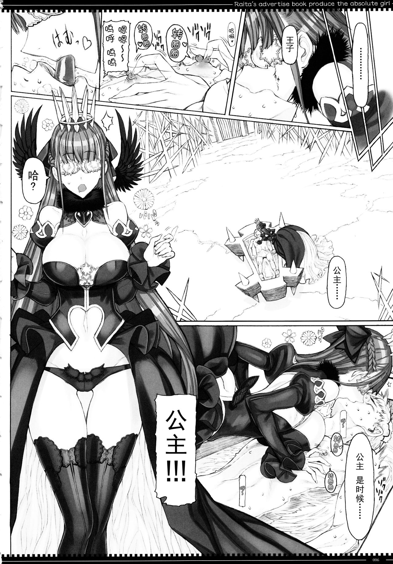 Mahou Shoujo 17.0 page 6 full