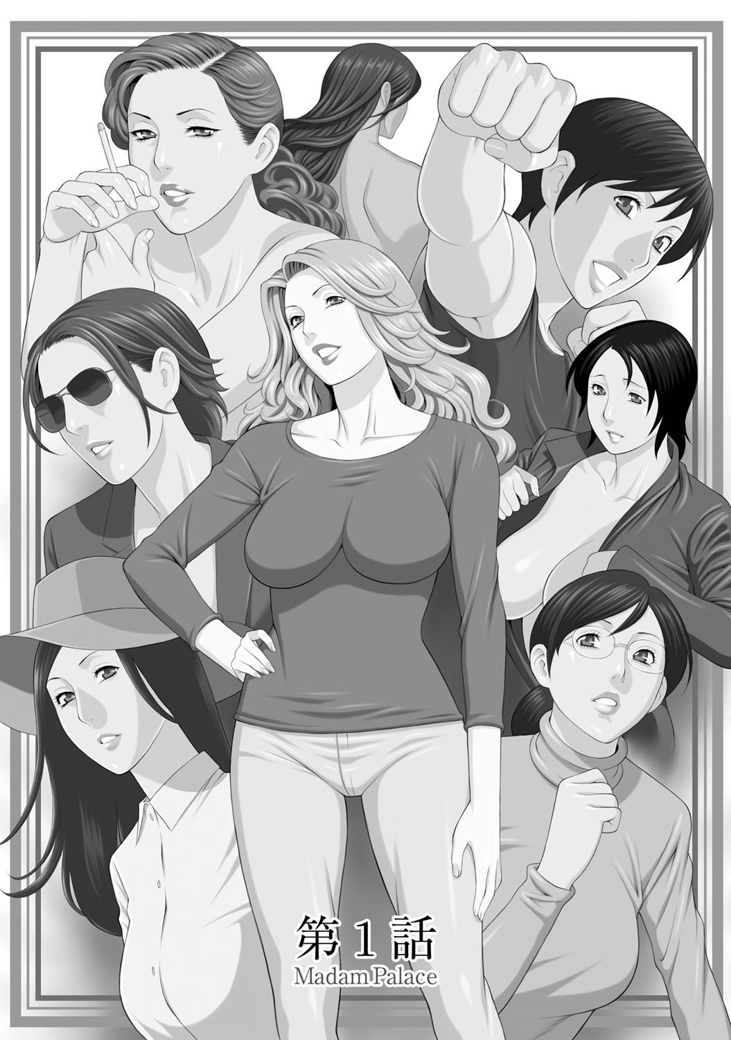 Madam Palace page 7 full