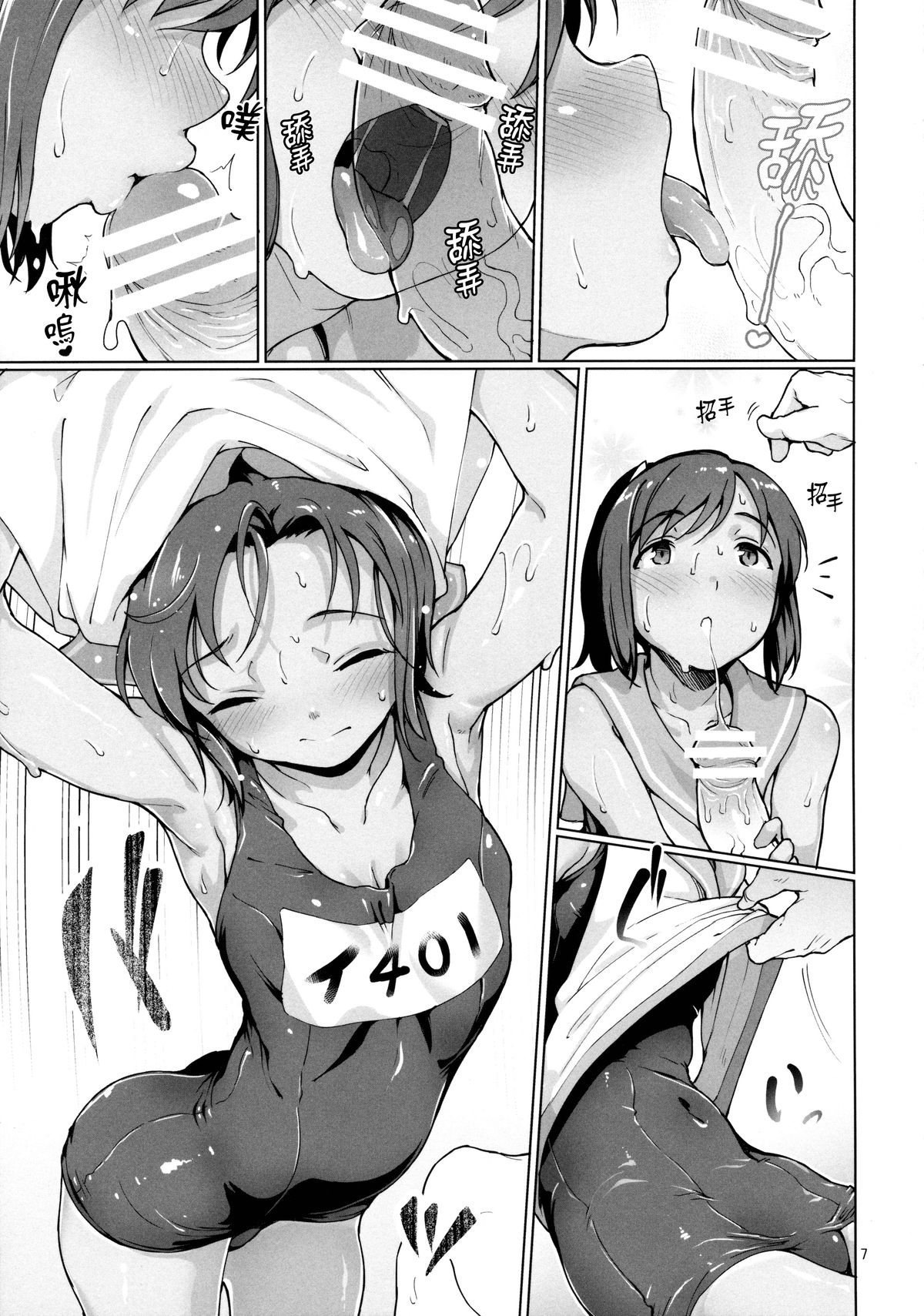 Moguraseppanashichaimasu? page 8 full