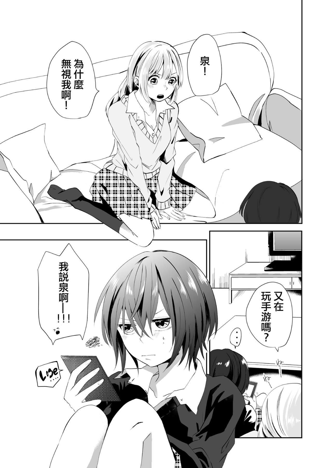 Yuri Otome Shijou Shugi-Sukiau Futari- page 5 full