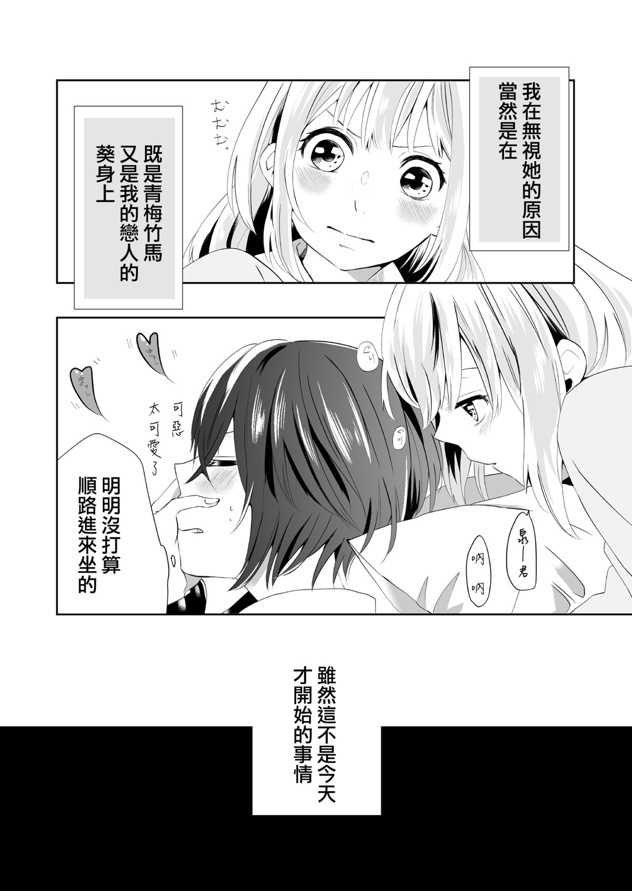 Yuri Otome Shijou Shugi-Sukiau Futari- page 6 full