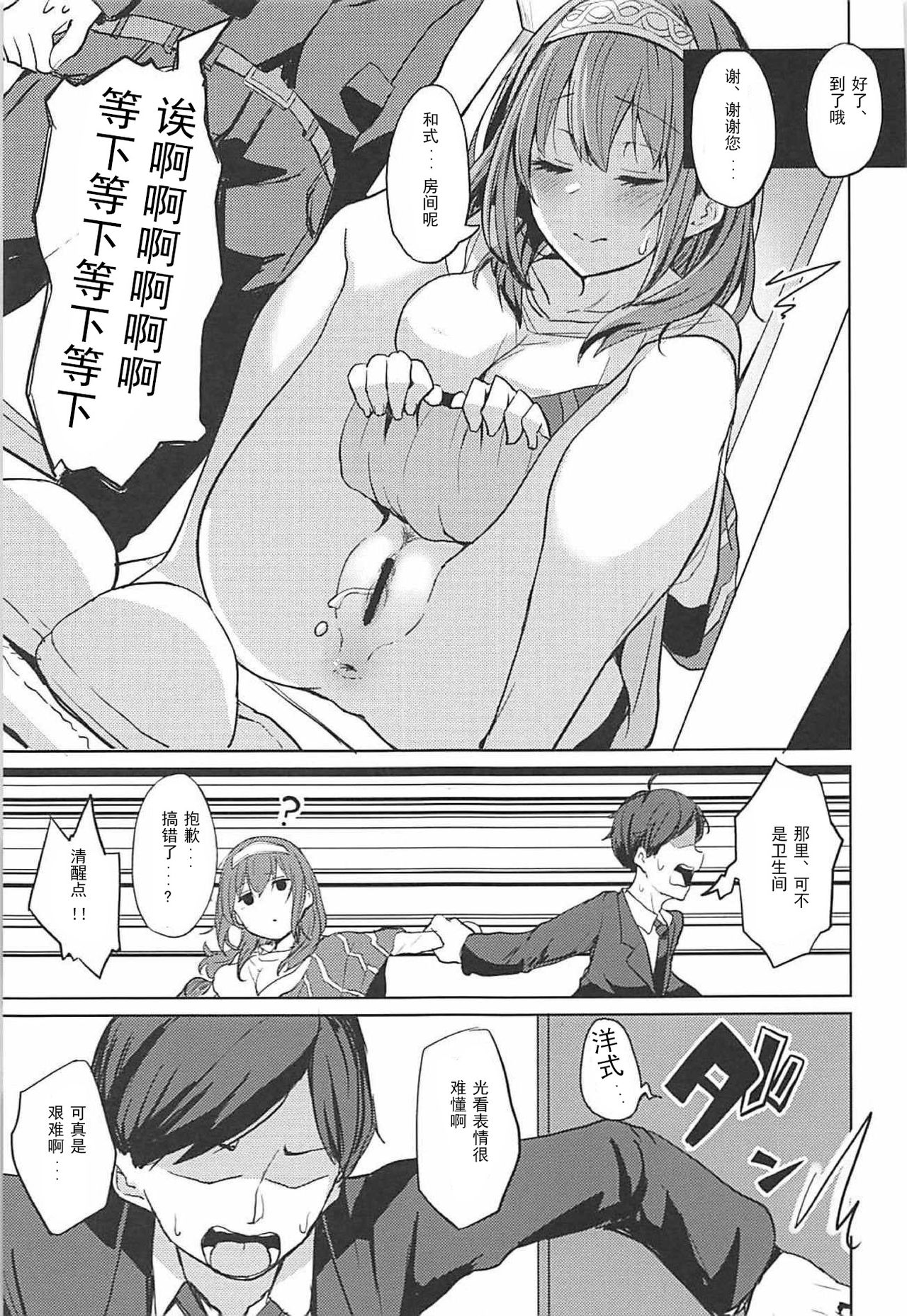 Shuran no Cool ni Osowareru Hon page 4 full