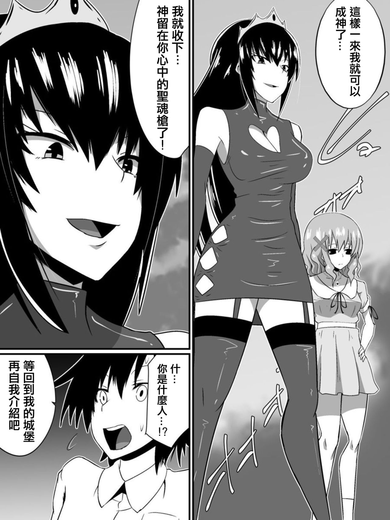 Bad End Heroine ~Heroine Haiboku no Monogatari~ page 10 full