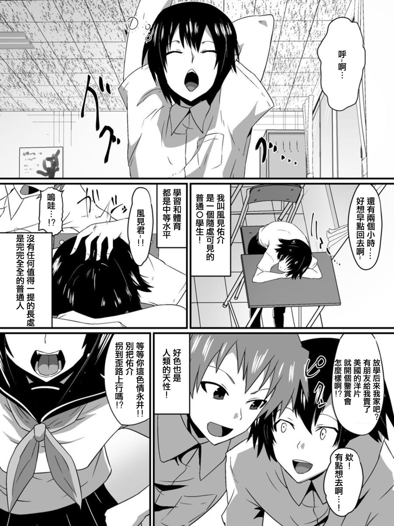 Bad End Heroine ~Heroine Haiboku no Monogatari~ page 5 full