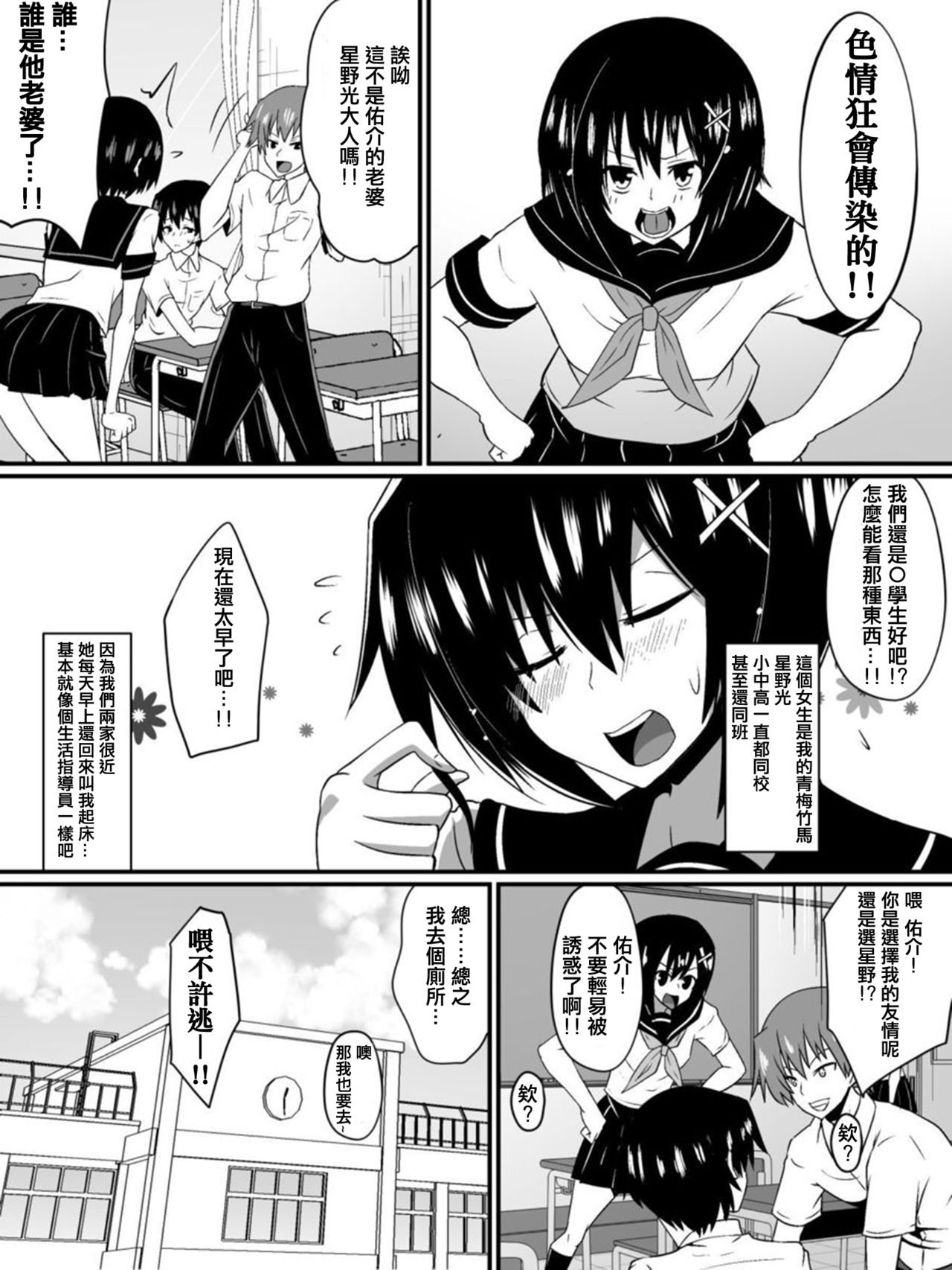 Bad End Heroine ~Heroine Haiboku no Monogatari~ page 6 full