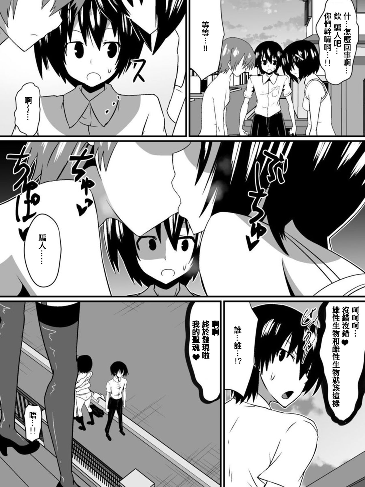 Bad End Heroine ~Heroine Haiboku no Monogatari~ page 9 full