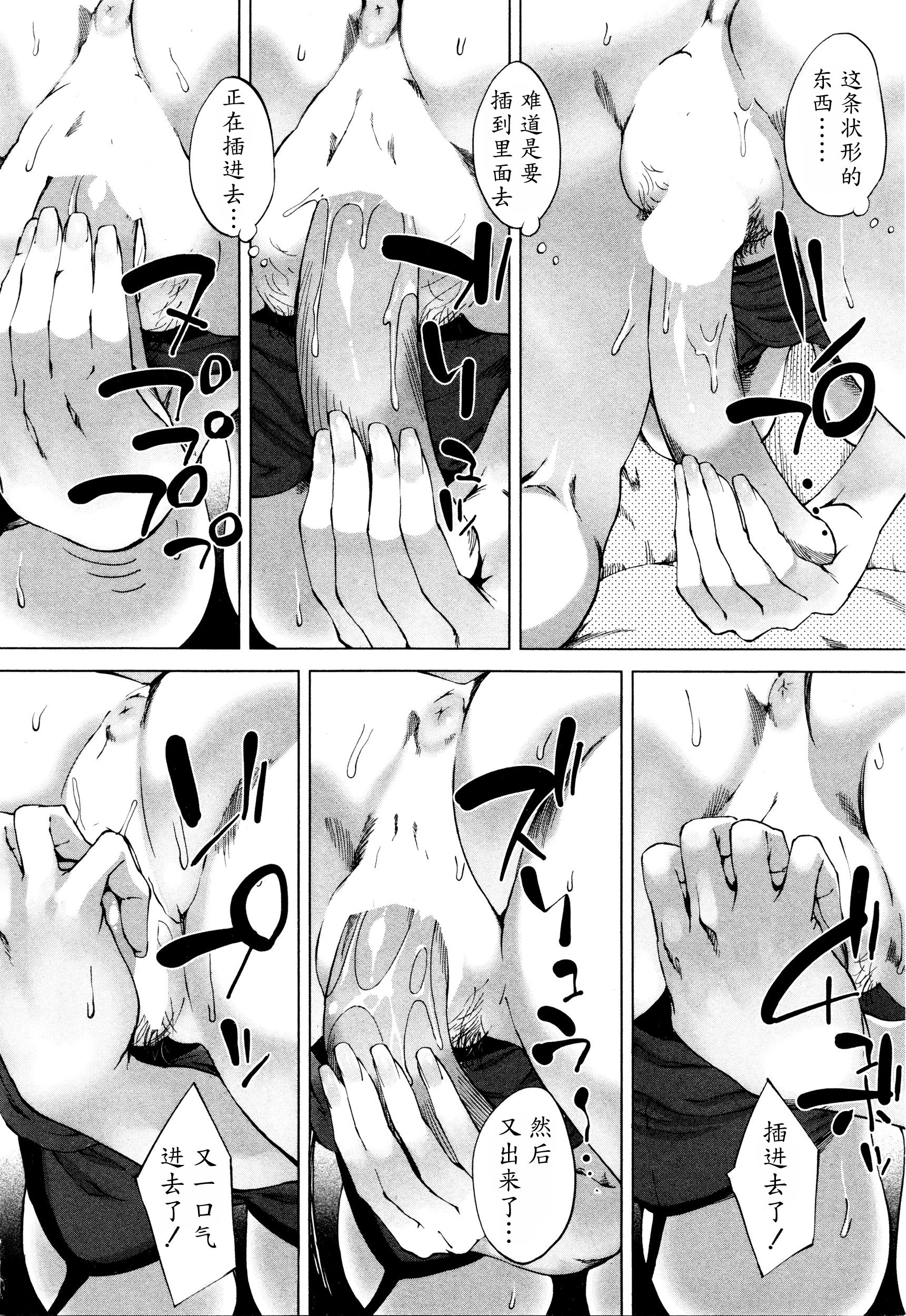 Mama wa Omitooshi - Everything Lies Open to MAMA page 6 full