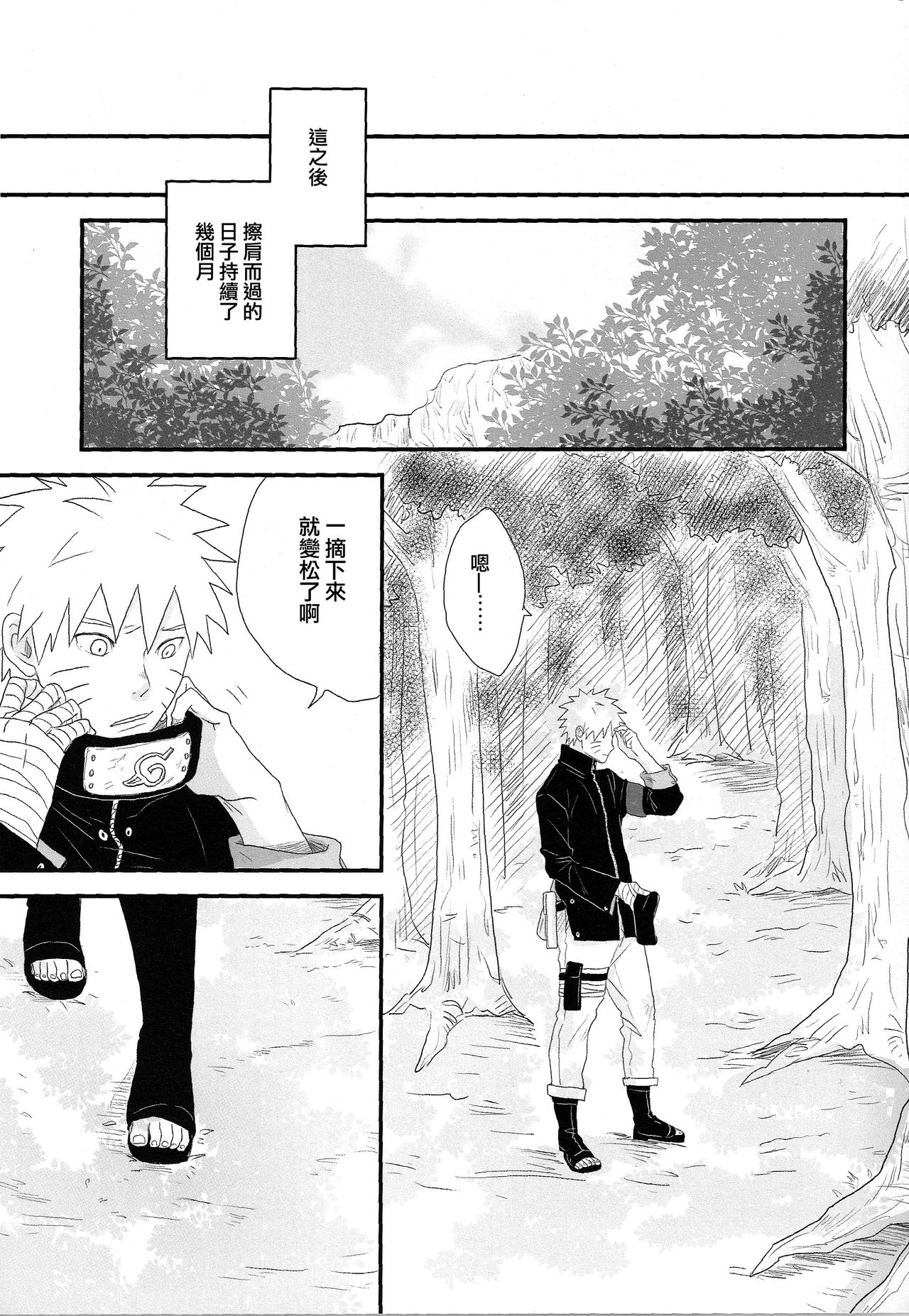 Tokimeki Endless page 10 full