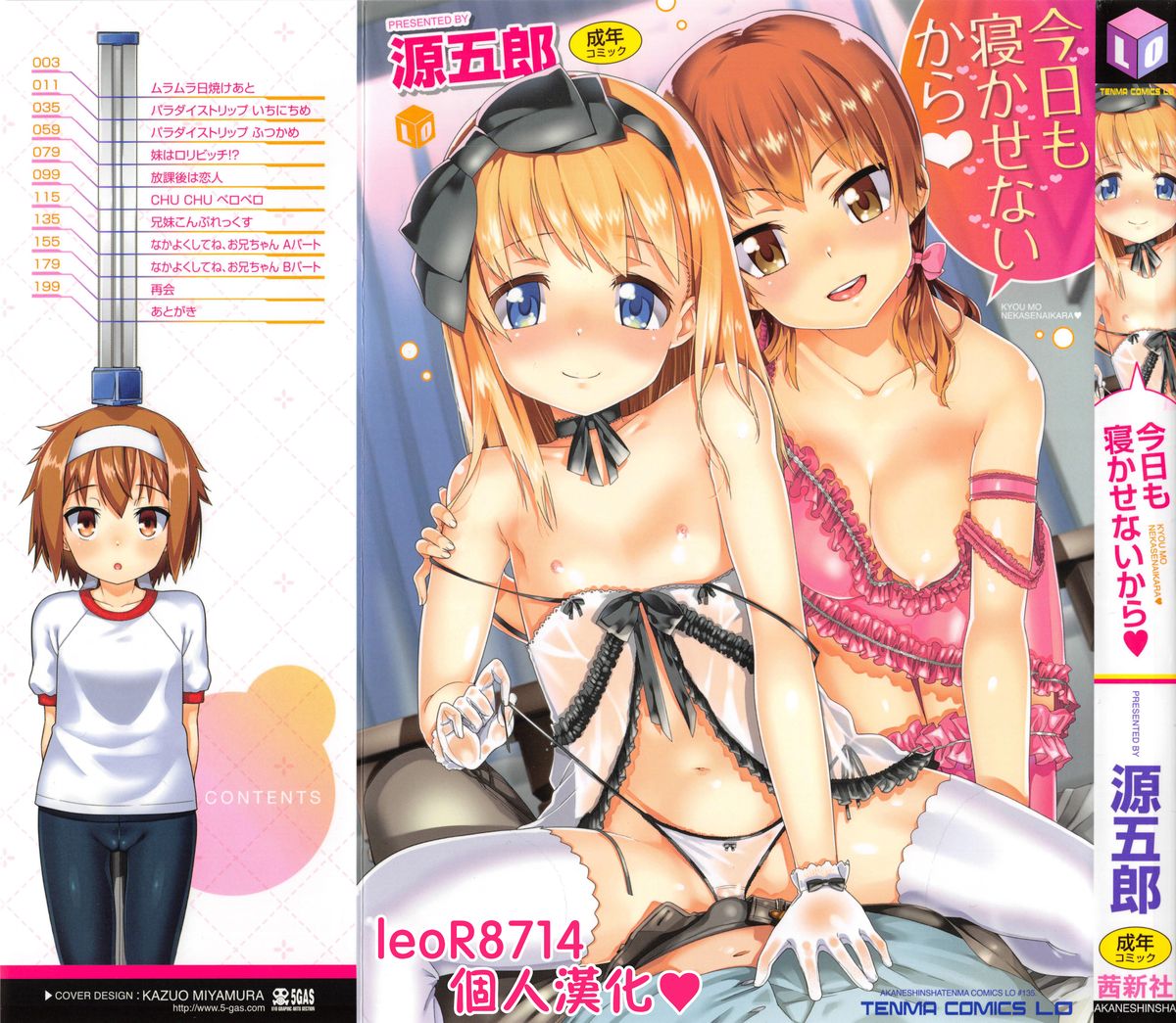 Kyou mo Nekasenaikara page 1 full