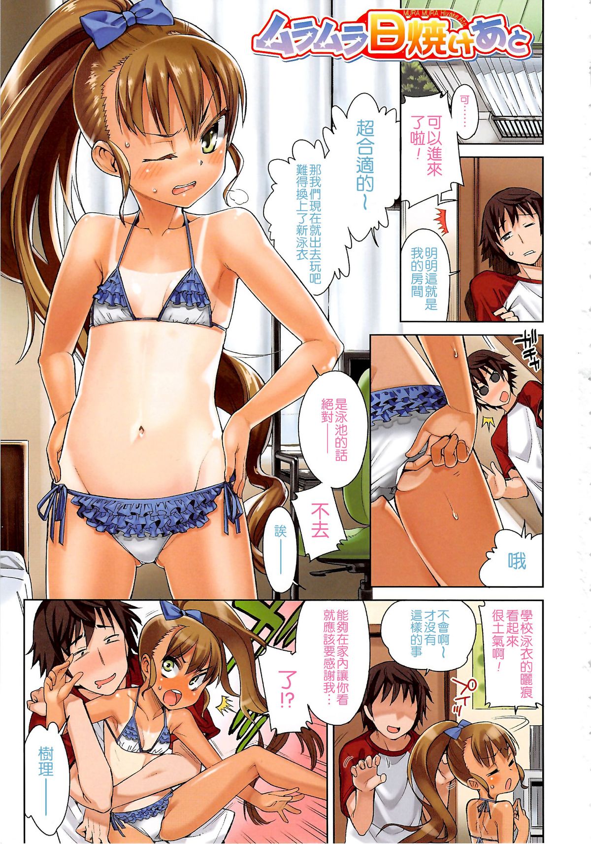 Kyou mo Nekasenaikara page 7 full