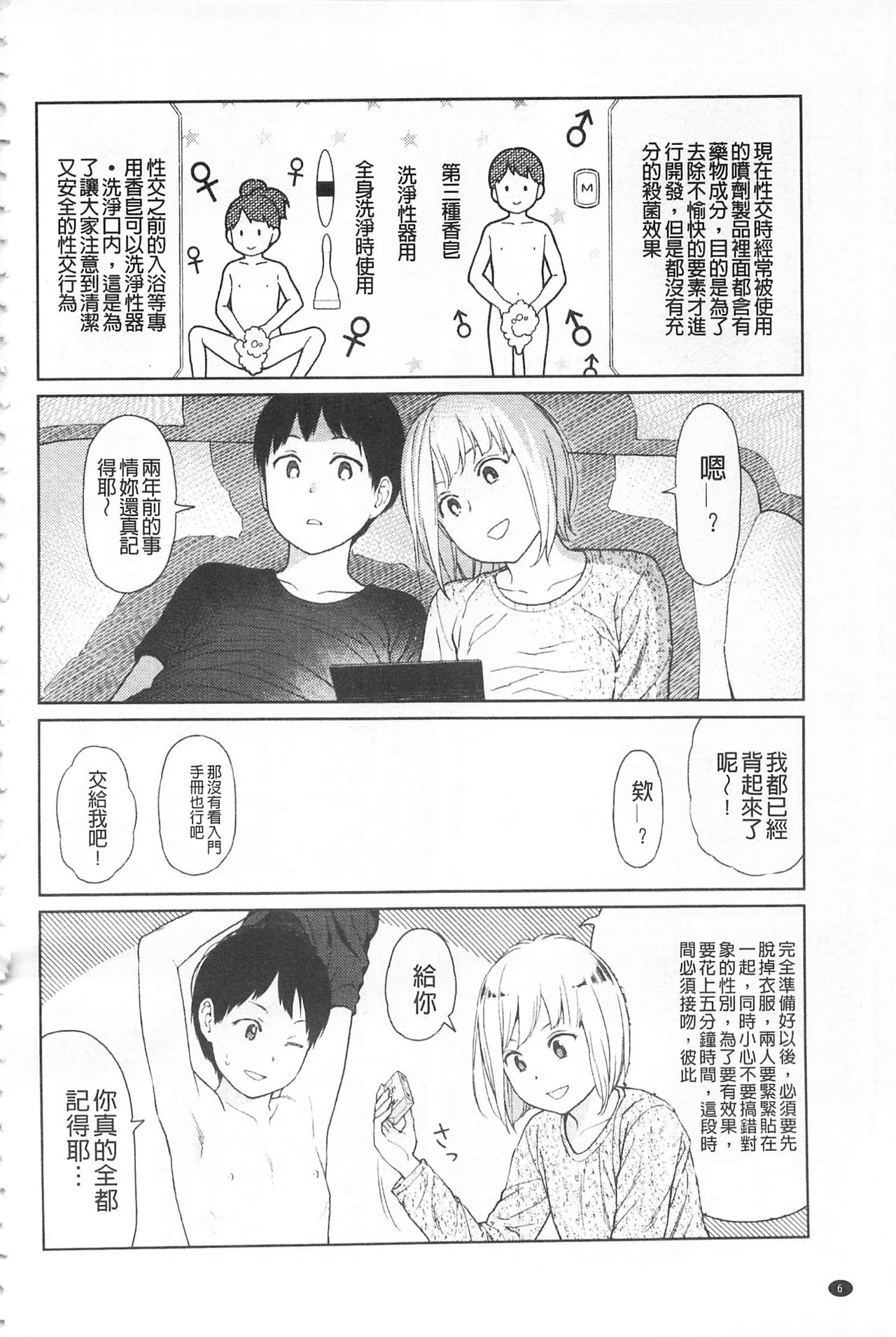 Implicity page 10 full