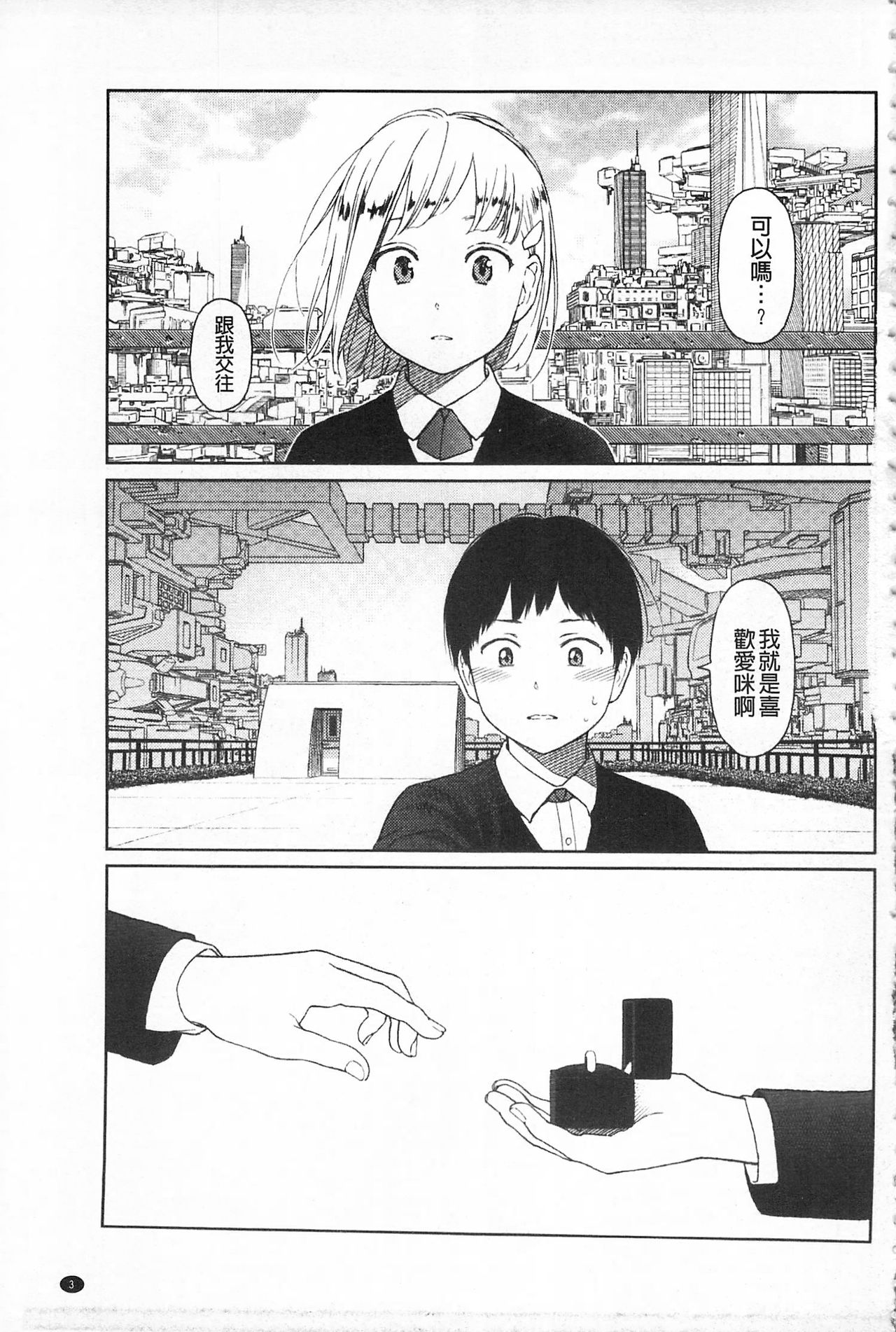 Implicity page 7 full