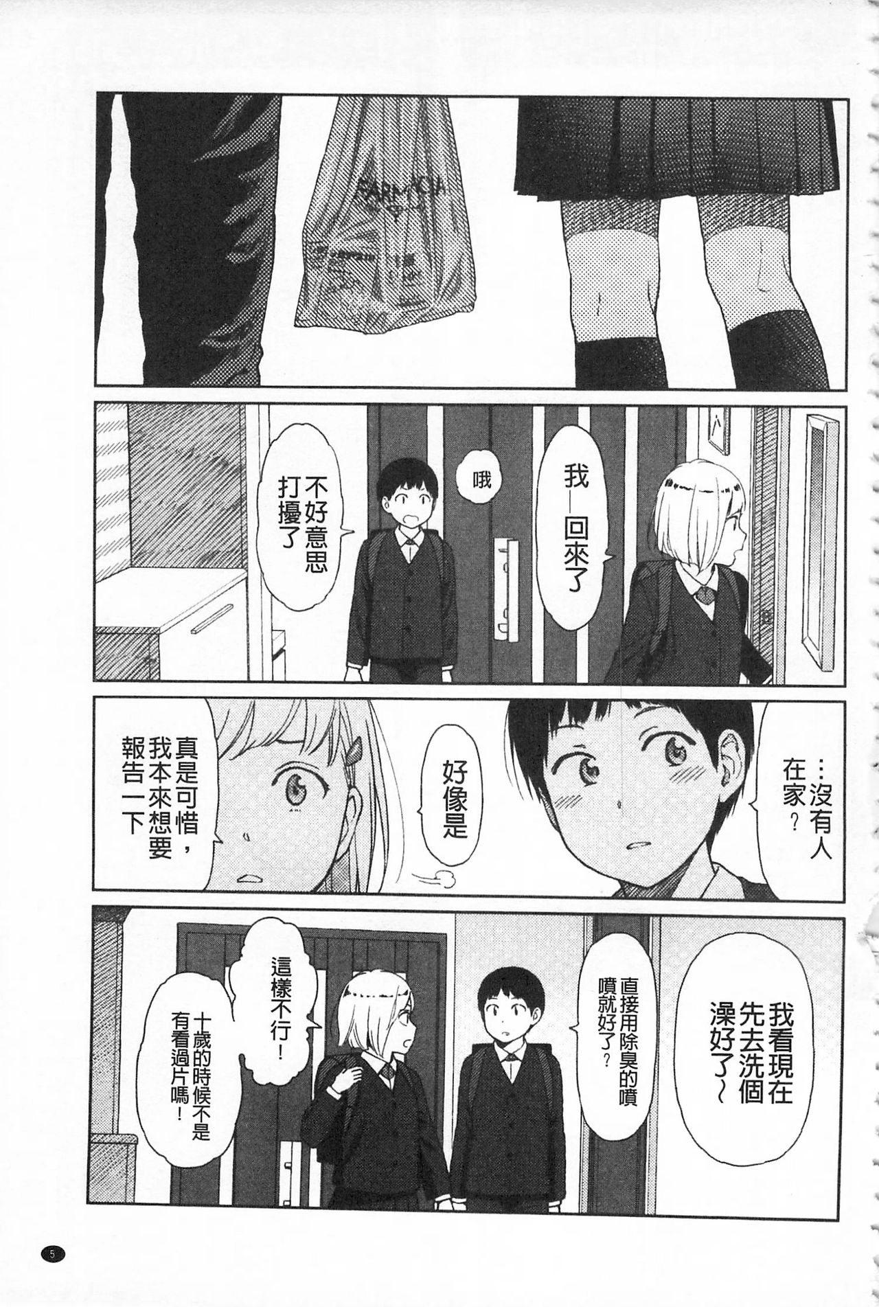 Implicity page 9 full