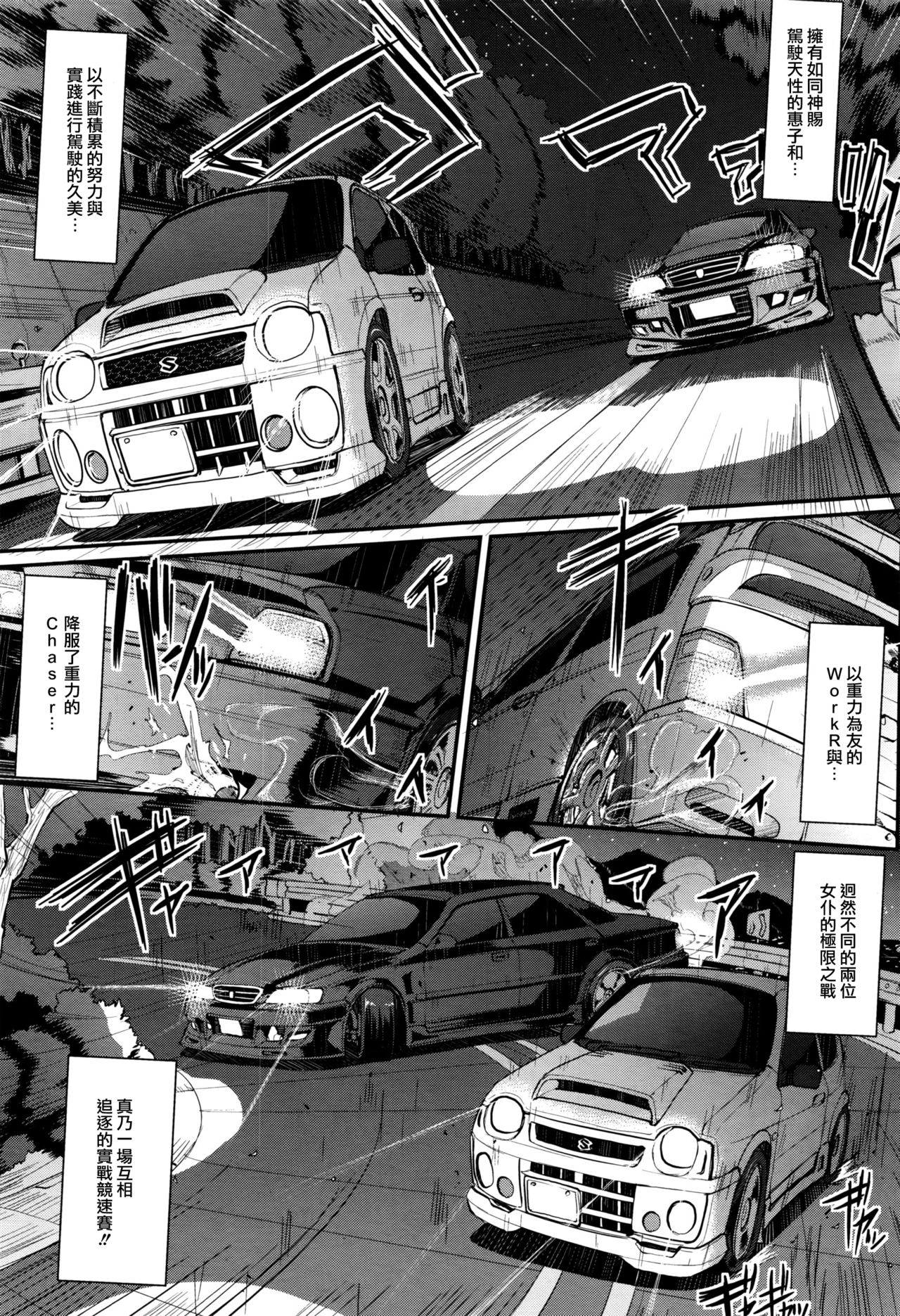 Saisoku!! Sougei Maid Battle! Kouhen page 10 full