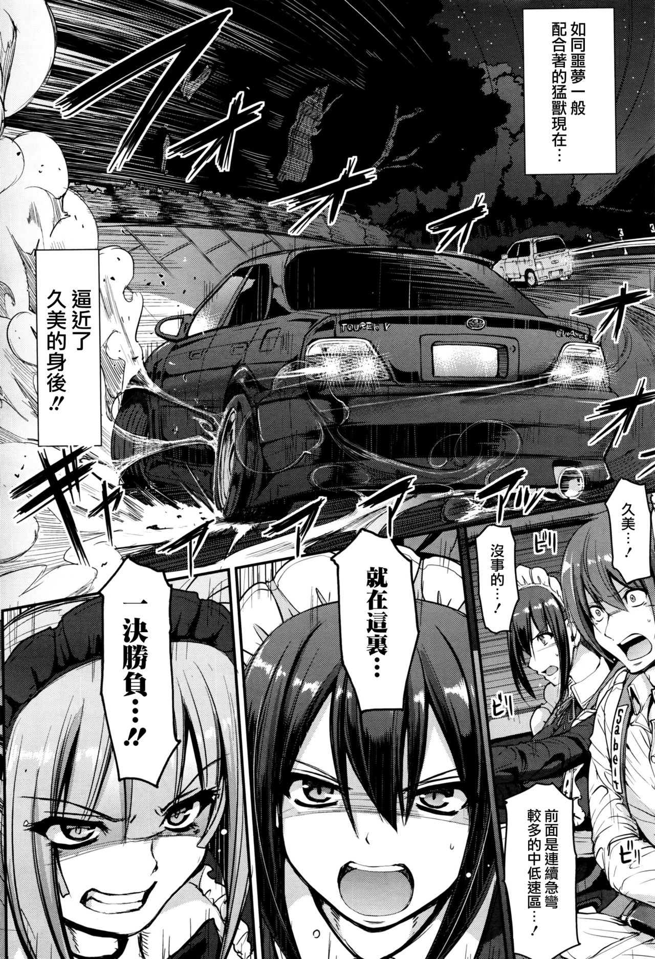 Saisoku!! Sougei Maid Battle! Kouhen page 9 full