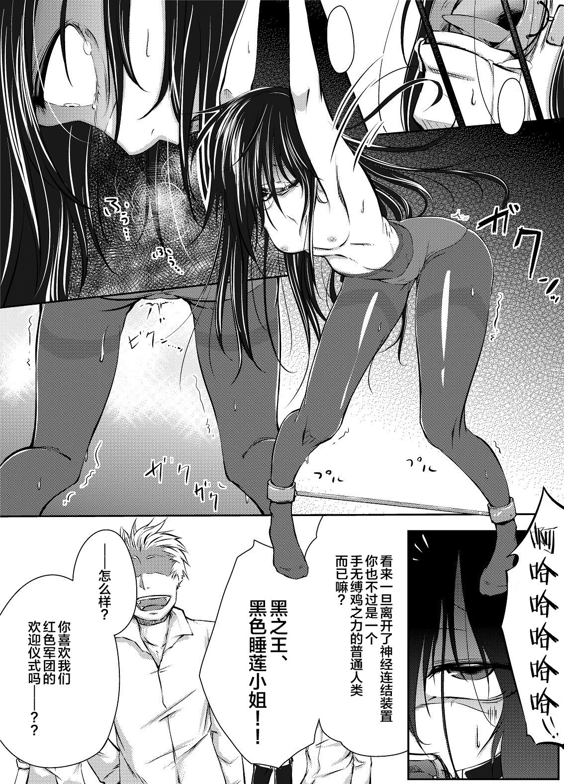 Kuroyukihime no Manko o Tada Hitasura ni Itamekkeru Manga page 4 full