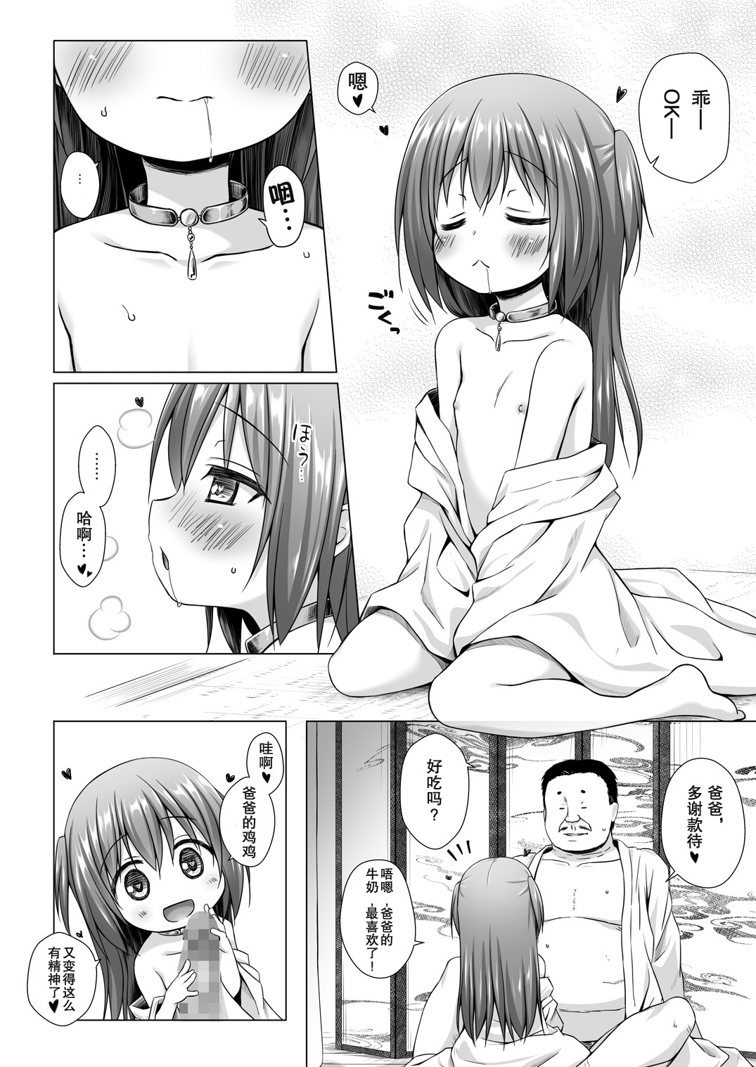 Hikari no Kimi no Saganaki Keikaku <Murasaki> page 8 full
