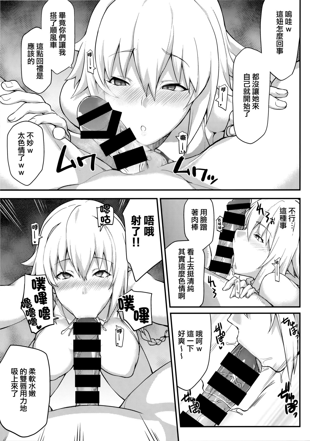 Kyousei Saimin Seijo Inwai Bitch Hike page 10 full